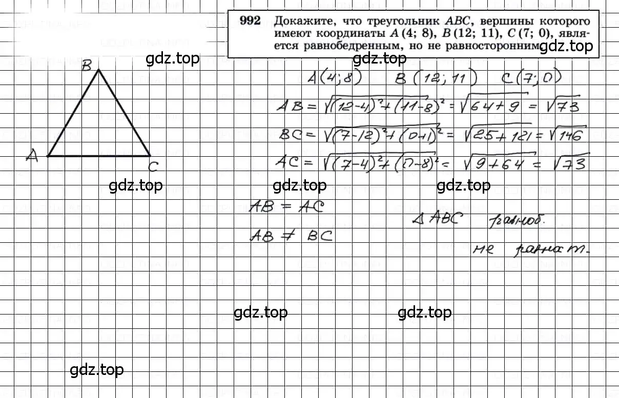 Решение 3. номер 992 (страница 246) гдз по геометрии 7-9 класс Атанасян, Бутузов, учебник