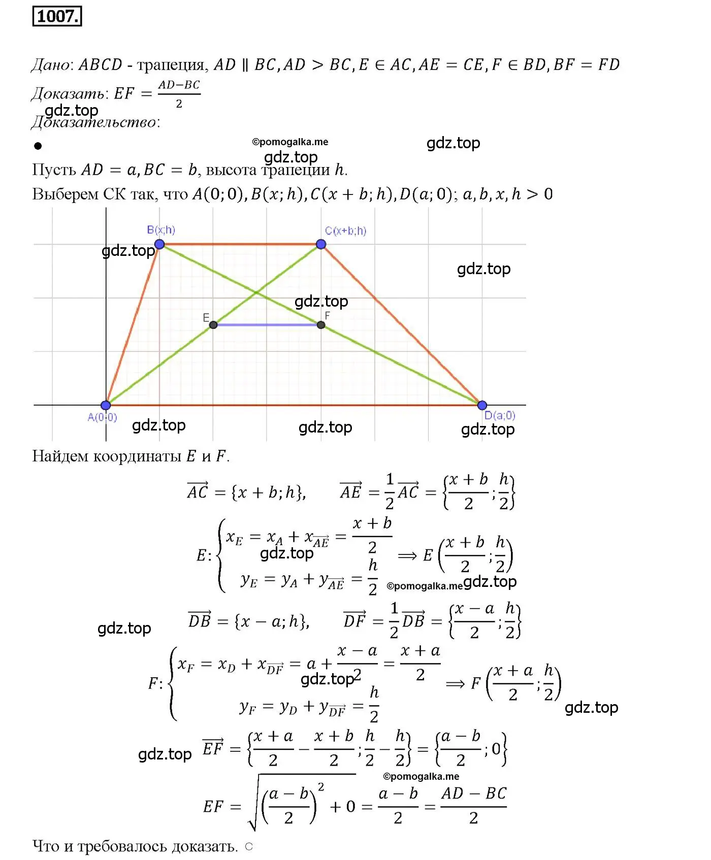 Решение 4. номер 1007 (страница 247) гдз по геометрии 7-9 класс Атанасян, Бутузов, учебник