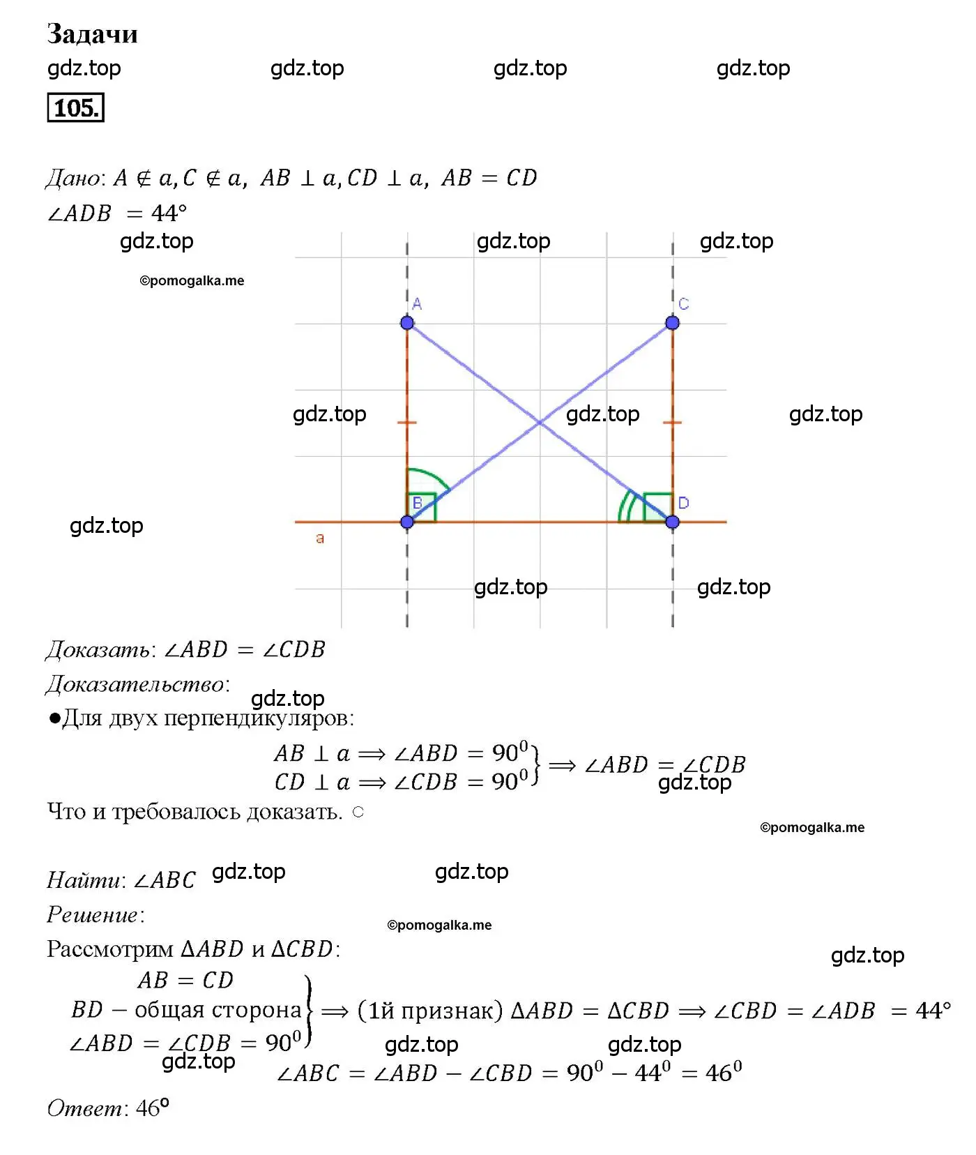 Решение 4. номер 105 (страница 36) гдз по геометрии 7-9 класс Атанасян, Бутузов, учебник