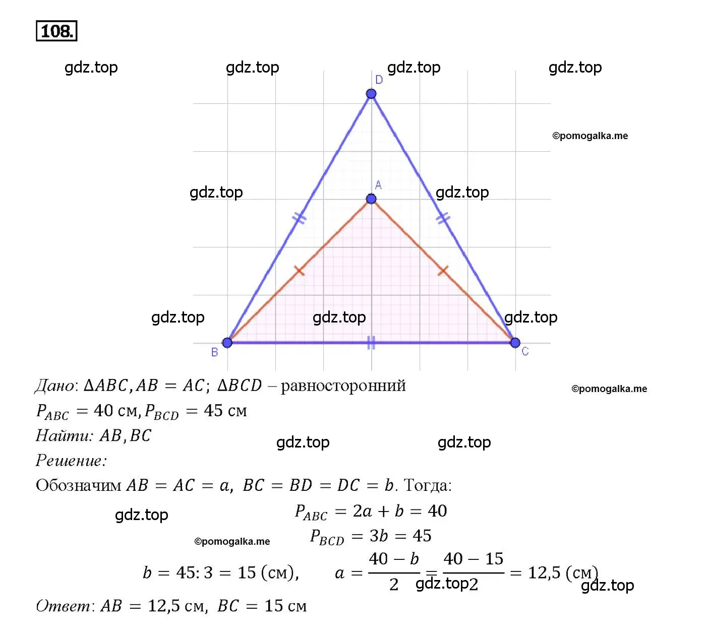 Решение 4. номер 108 (страница 36) гдз по геометрии 7-9 класс Атанасян, Бутузов, учебник