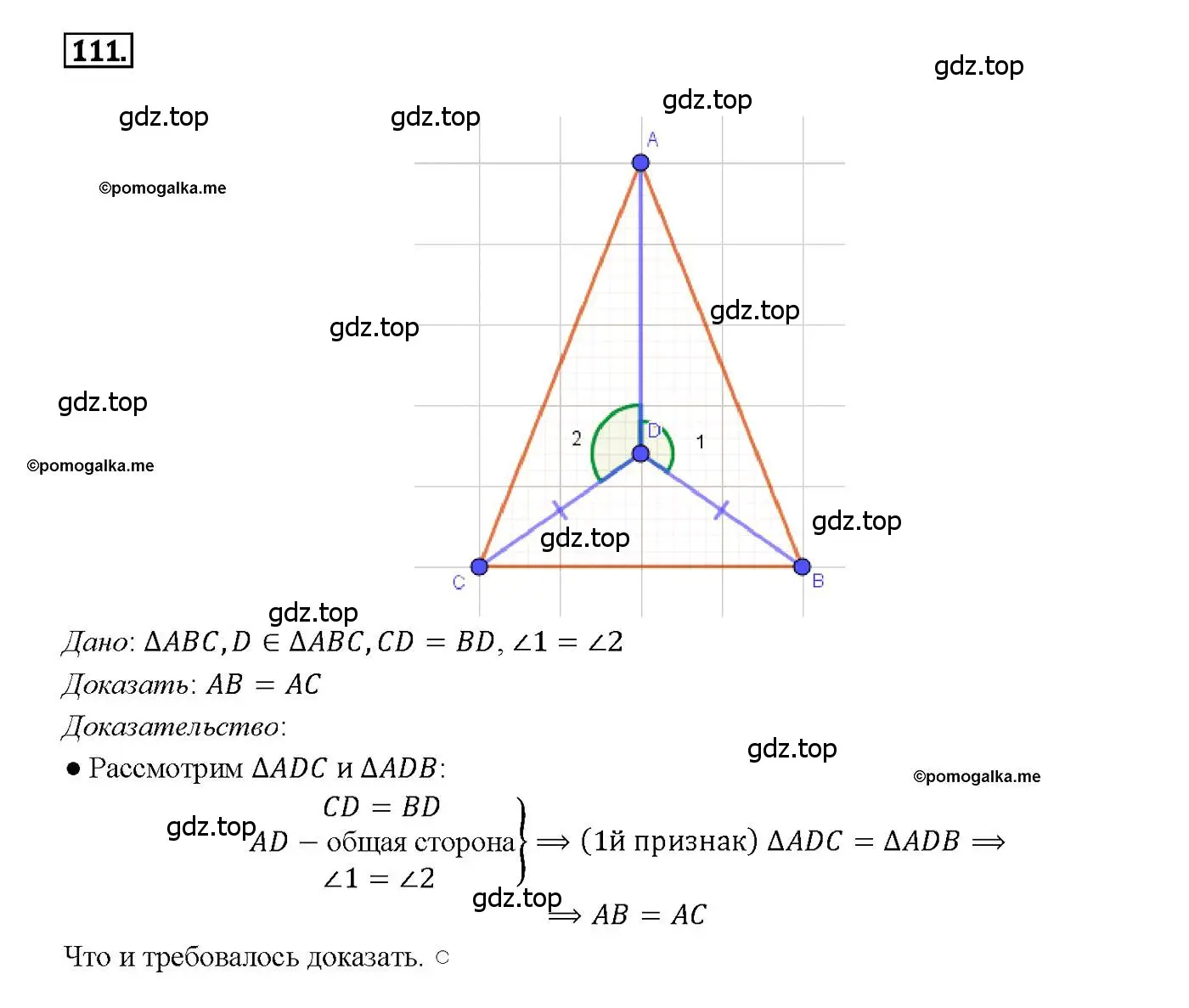 Решение 4. номер 111 (страница 36) гдз по геометрии 7-9 класс Атанасян, Бутузов, учебник