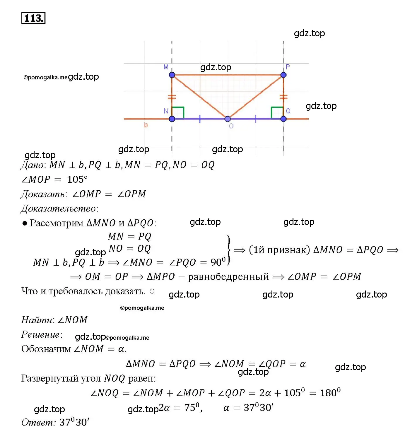 Решение 4. номер 113 (страница 37) гдз по геометрии 7-9 класс Атанасян, Бутузов, учебник