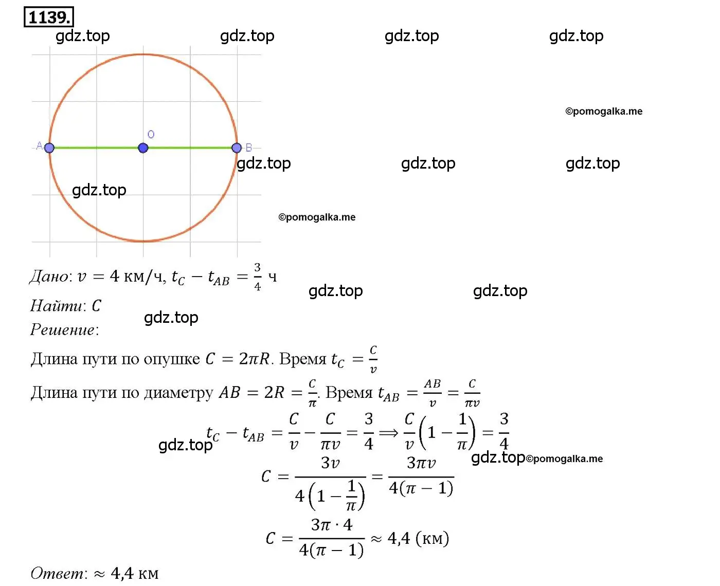 Решение 4. номер 1139 (страница 286) гдз по геометрии 7-9 класс Атанасян, Бутузов, учебник