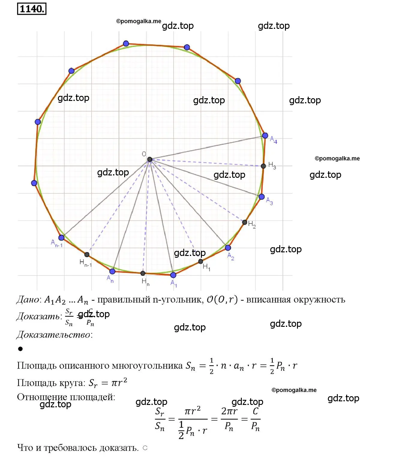 Решение 4. номер 1140 (страница 286) гдз по геометрии 7-9 класс Атанасян, Бутузов, учебник
