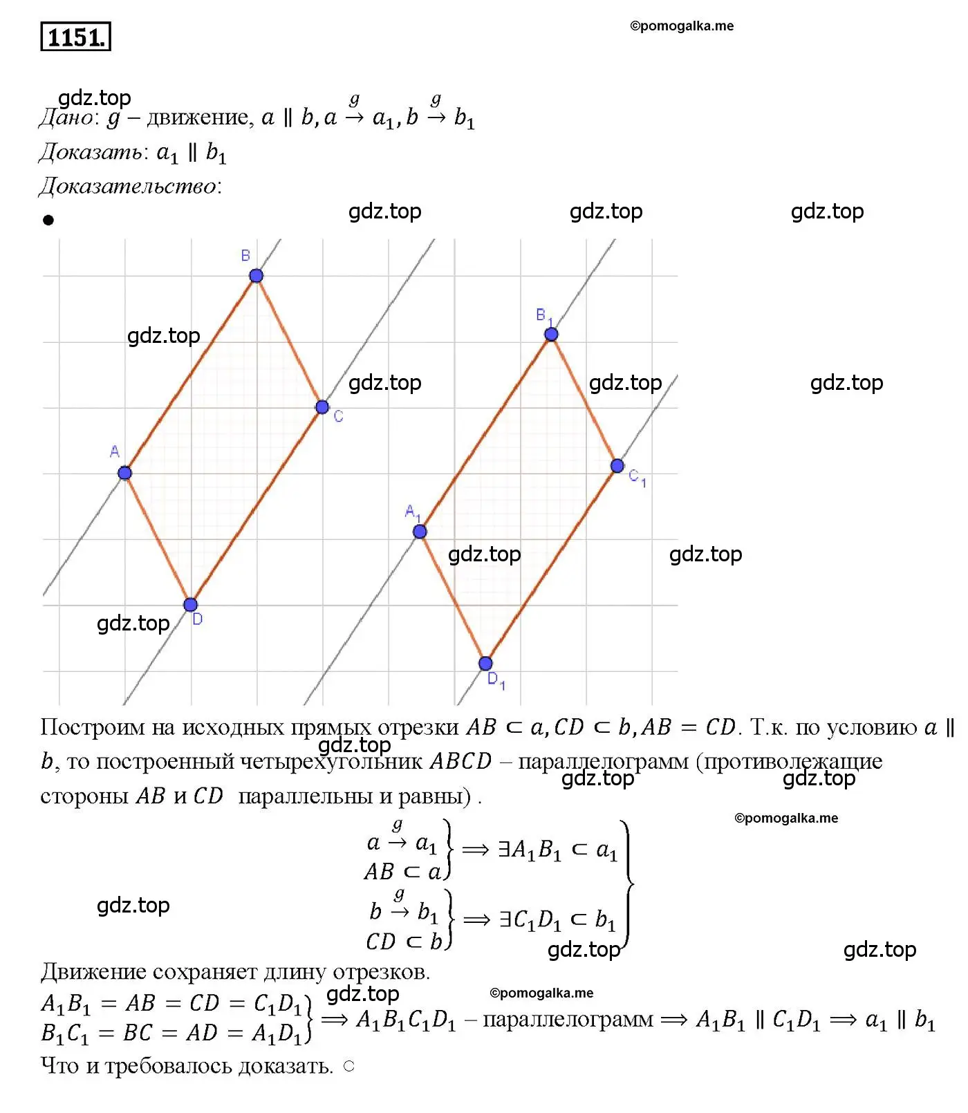 Решение 4. номер 1151 (страница 293) гдз по геометрии 7-9 класс Атанасян, Бутузов, учебник