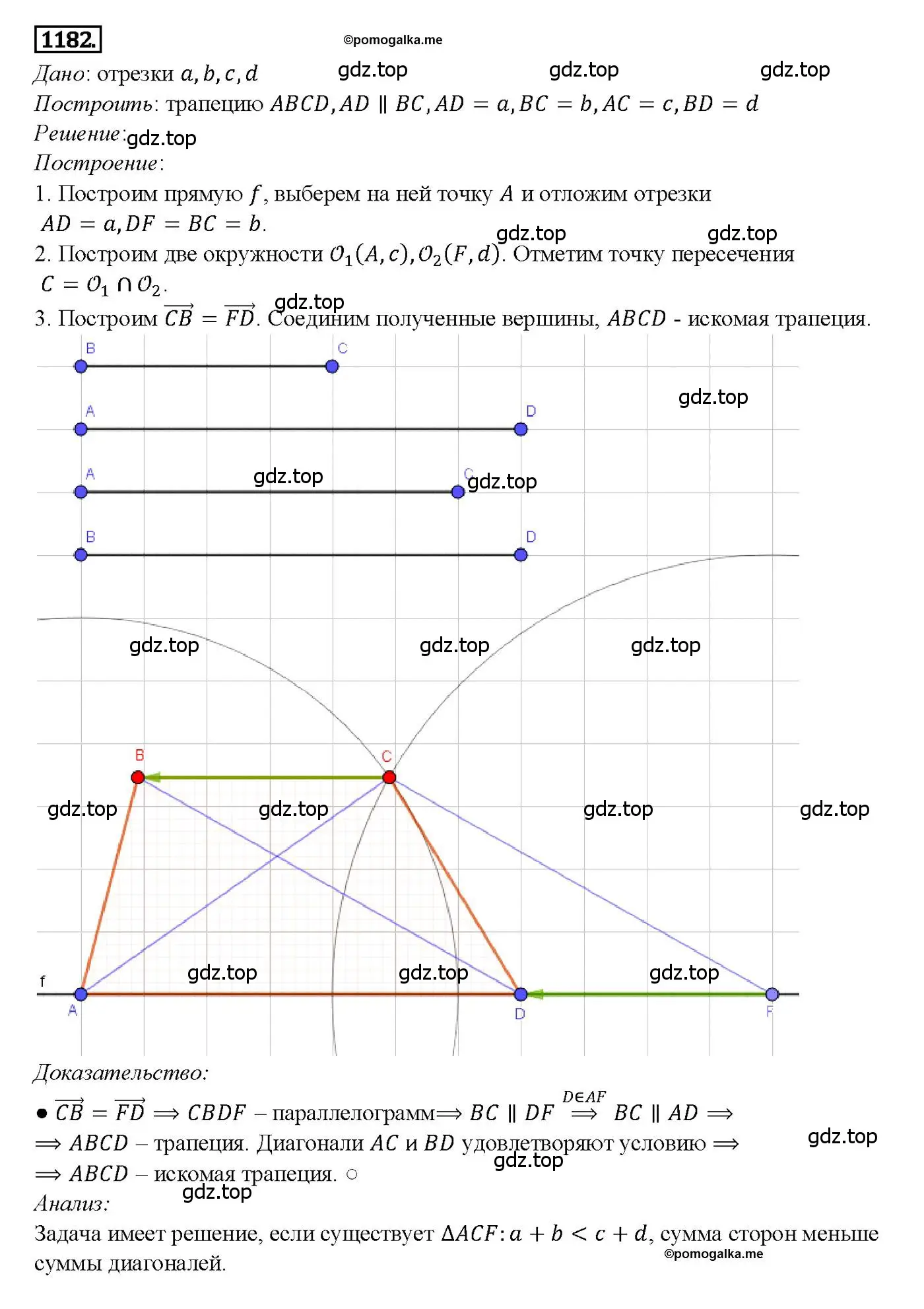 Решение 4. номер 1182 (страница 299) гдз по геометрии 7-9 класс Атанасян, Бутузов, учебник