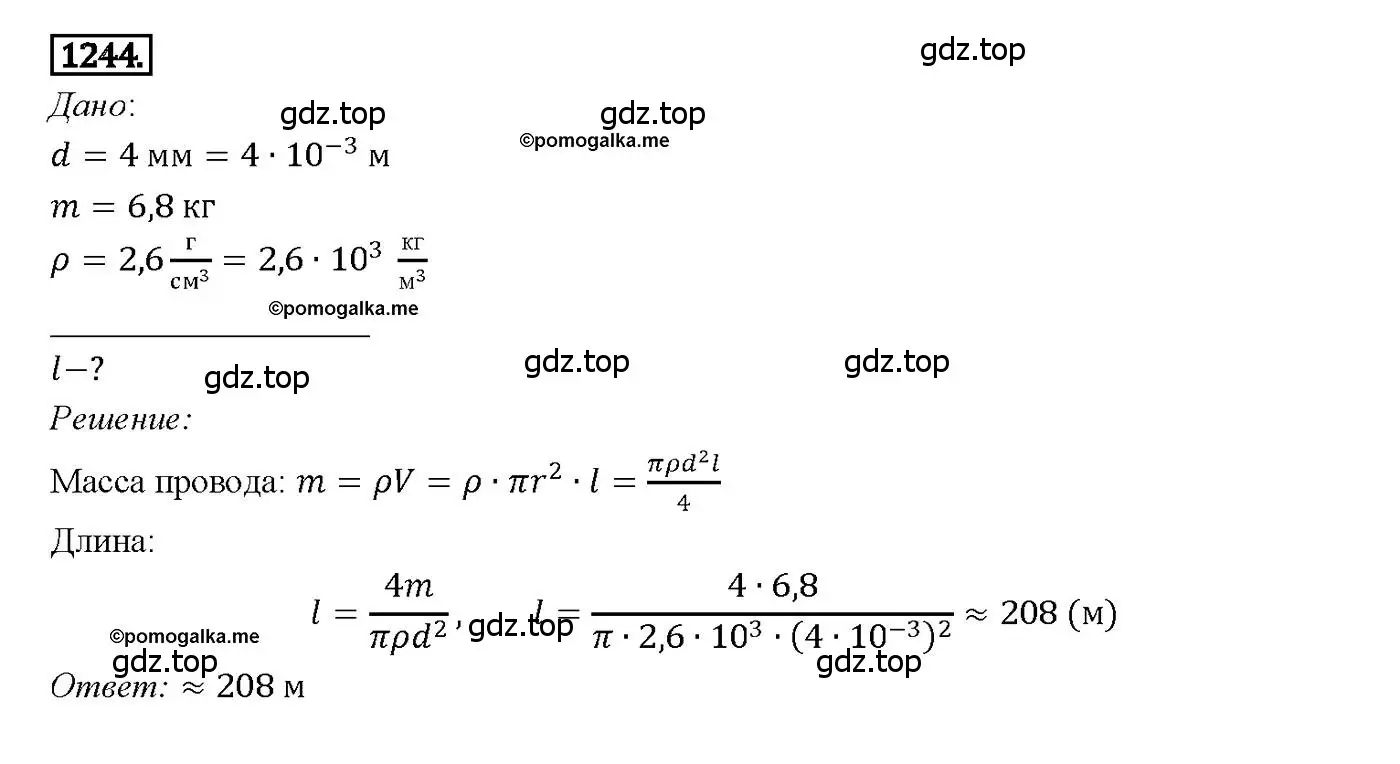 Решение 4. номер 1244 (страница 329) гдз по геометрии 7-9 класс Атанасян, Бутузов, учебник