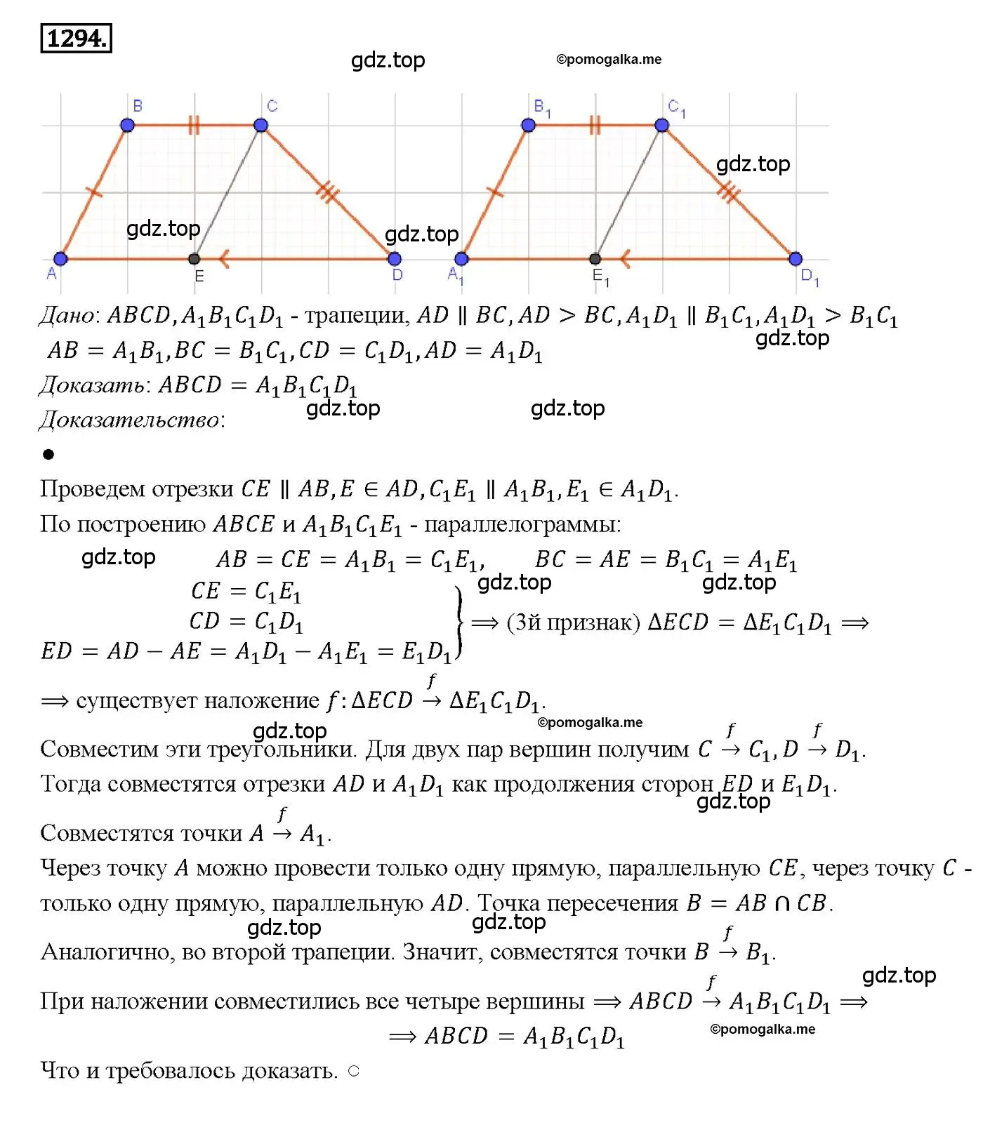 Решение 4. номер 1294 (страница 333) гдз по геометрии 7-9 класс Атанасян, Бутузов, учебник