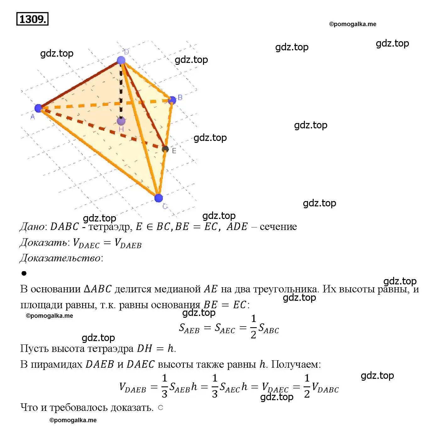 Решение 4. номер 1309 (страница 334) гдз по геометрии 7-9 класс Атанасян, Бутузов, учебник