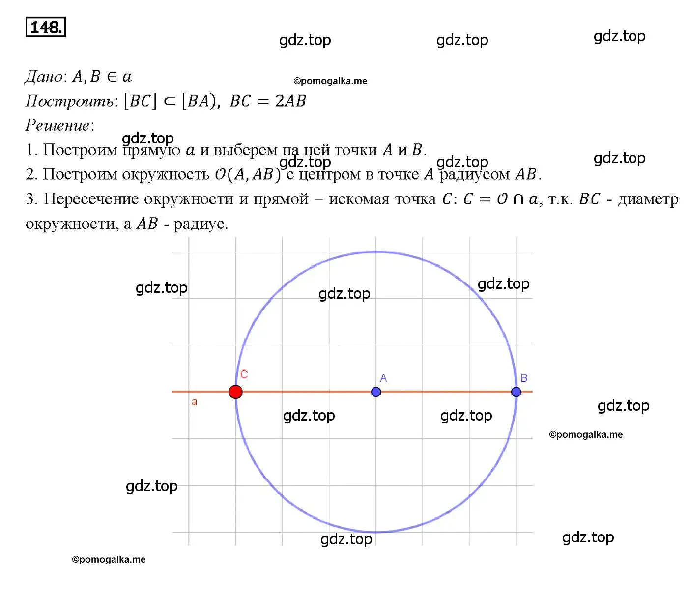 Решение 4. номер 148 (страница 47) гдз по геометрии 7-9 класс Атанасян, Бутузов, учебник