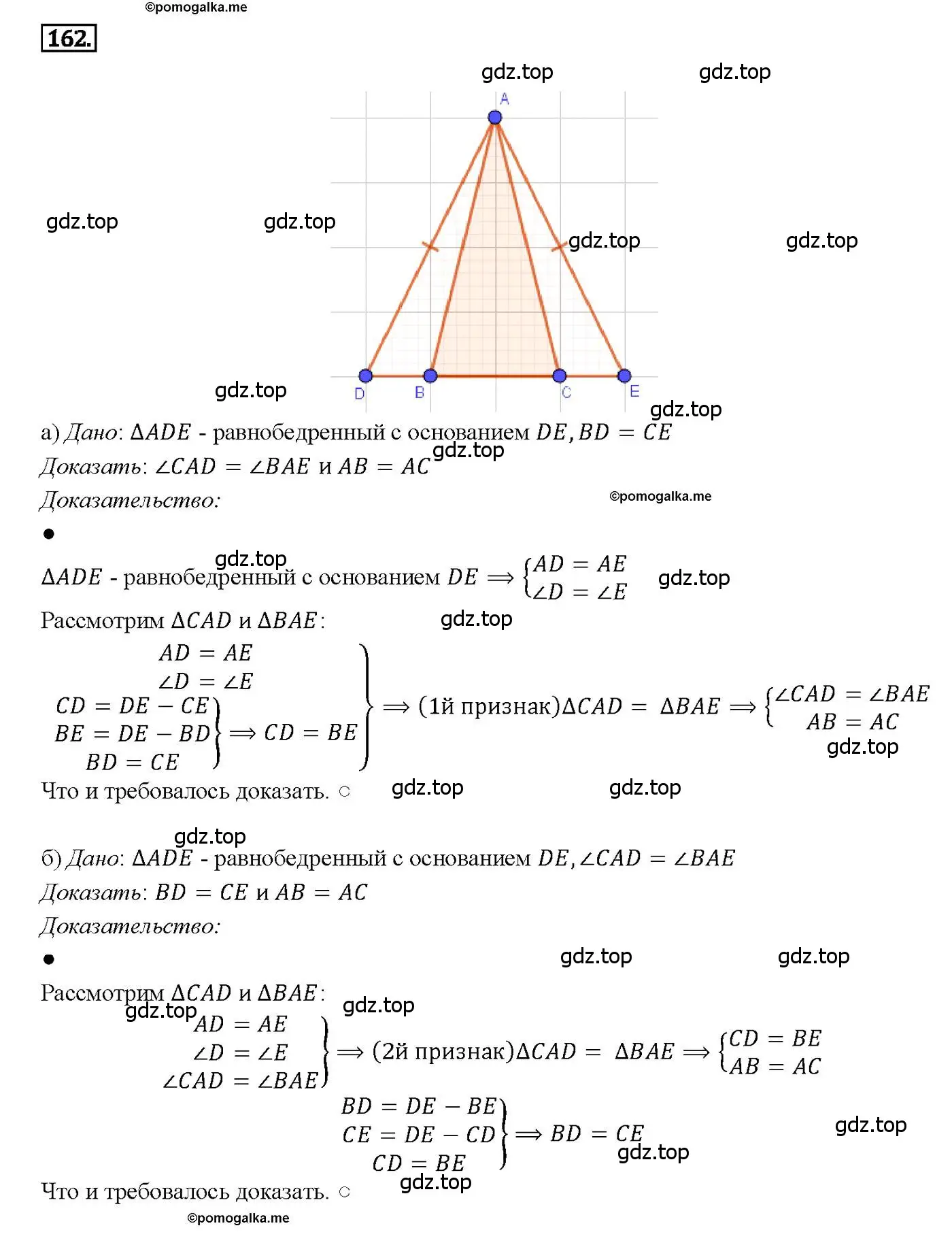 Решение 4. номер 162 (страница 49) гдз по геометрии 7-9 класс Атанасян, Бутузов, учебник