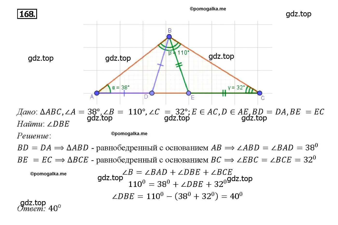 Решение 4. номер 168 (страница 51) гдз по геометрии 7-9 класс Атанасян, Бутузов, учебник