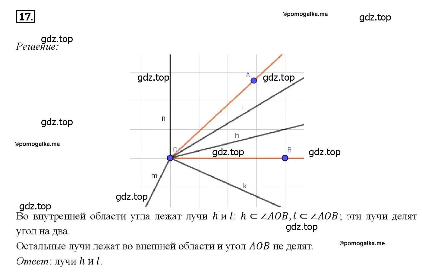 Решение 4. номер 17 (страница 10) гдз по геометрии 7-9 класс Атанасян, Бутузов, учебник
