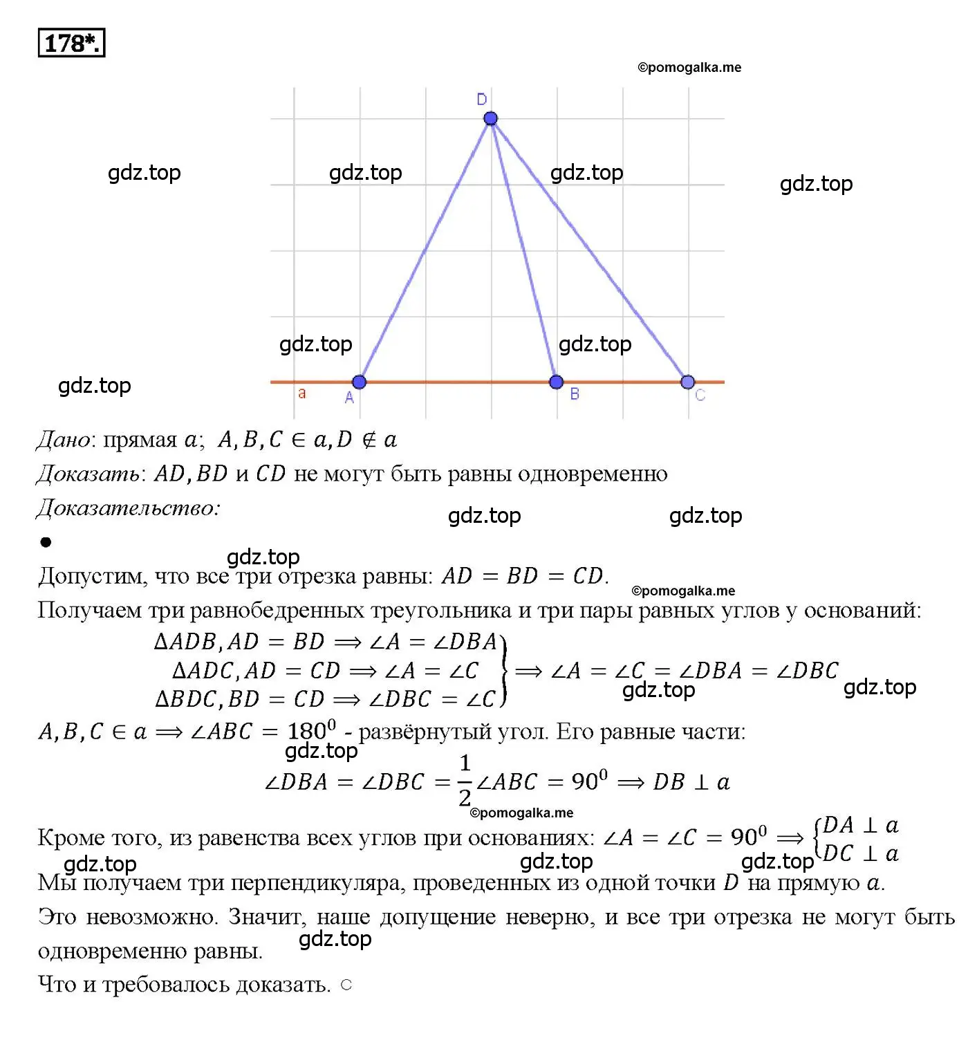 Решение 4. номер 178 (страница 52) гдз по геометрии 7-9 класс Атанасян, Бутузов, учебник