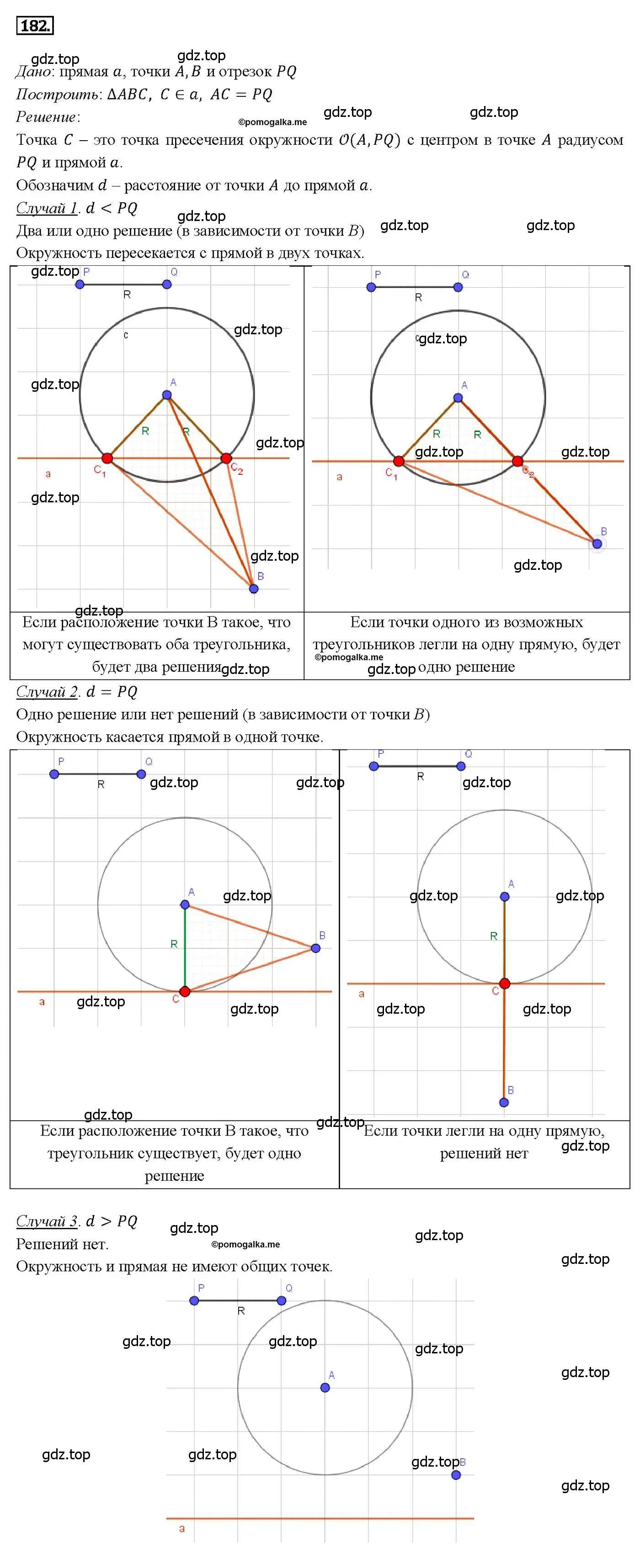 Решение 4. номер 182 (страница 52) гдз по геометрии 7-9 класс Атанасян, Бутузов, учебник