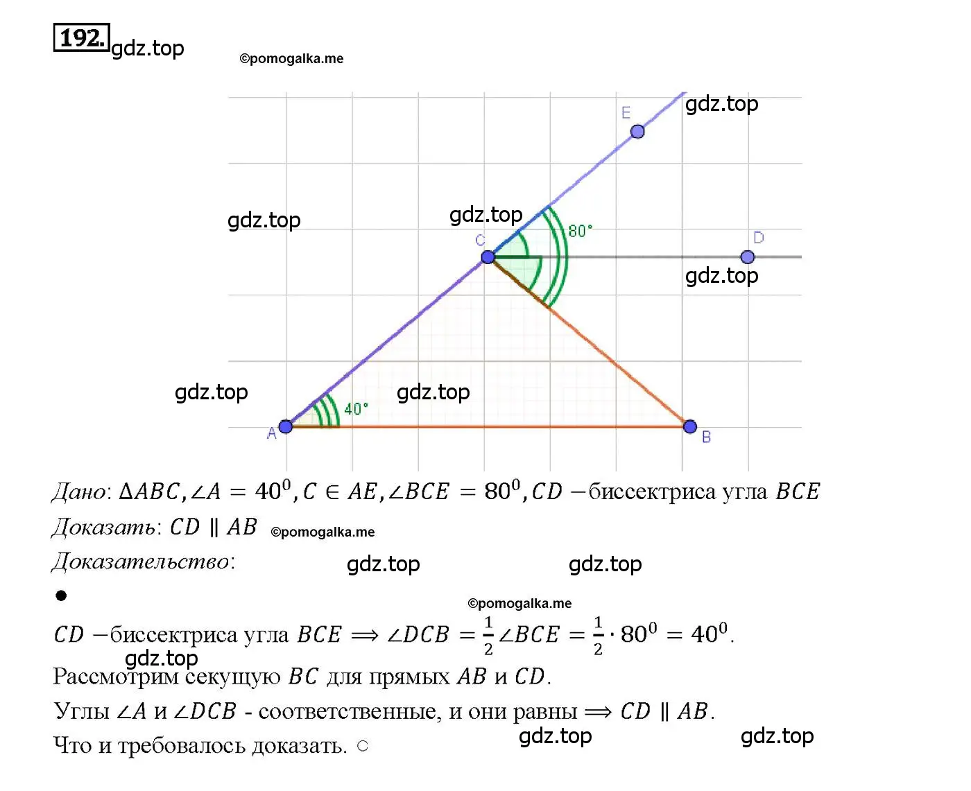 Решение 4. номер 192 (страница 56) гдз по геометрии 7-9 класс Атанасян, Бутузов, учебник