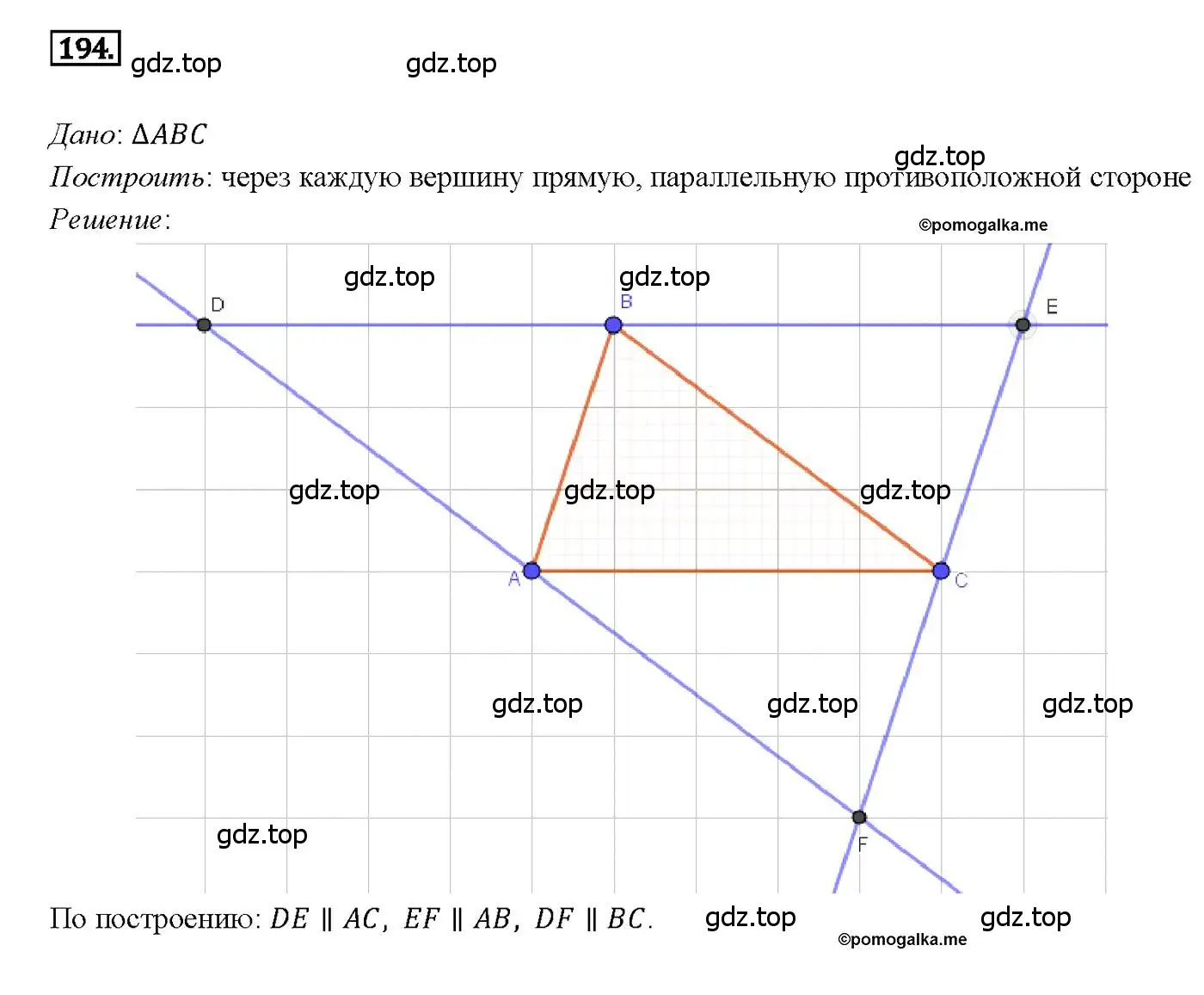 Решение 4. номер 194 (страница 56) гдз по геометрии 7-9 класс Атанасян, Бутузов, учебник