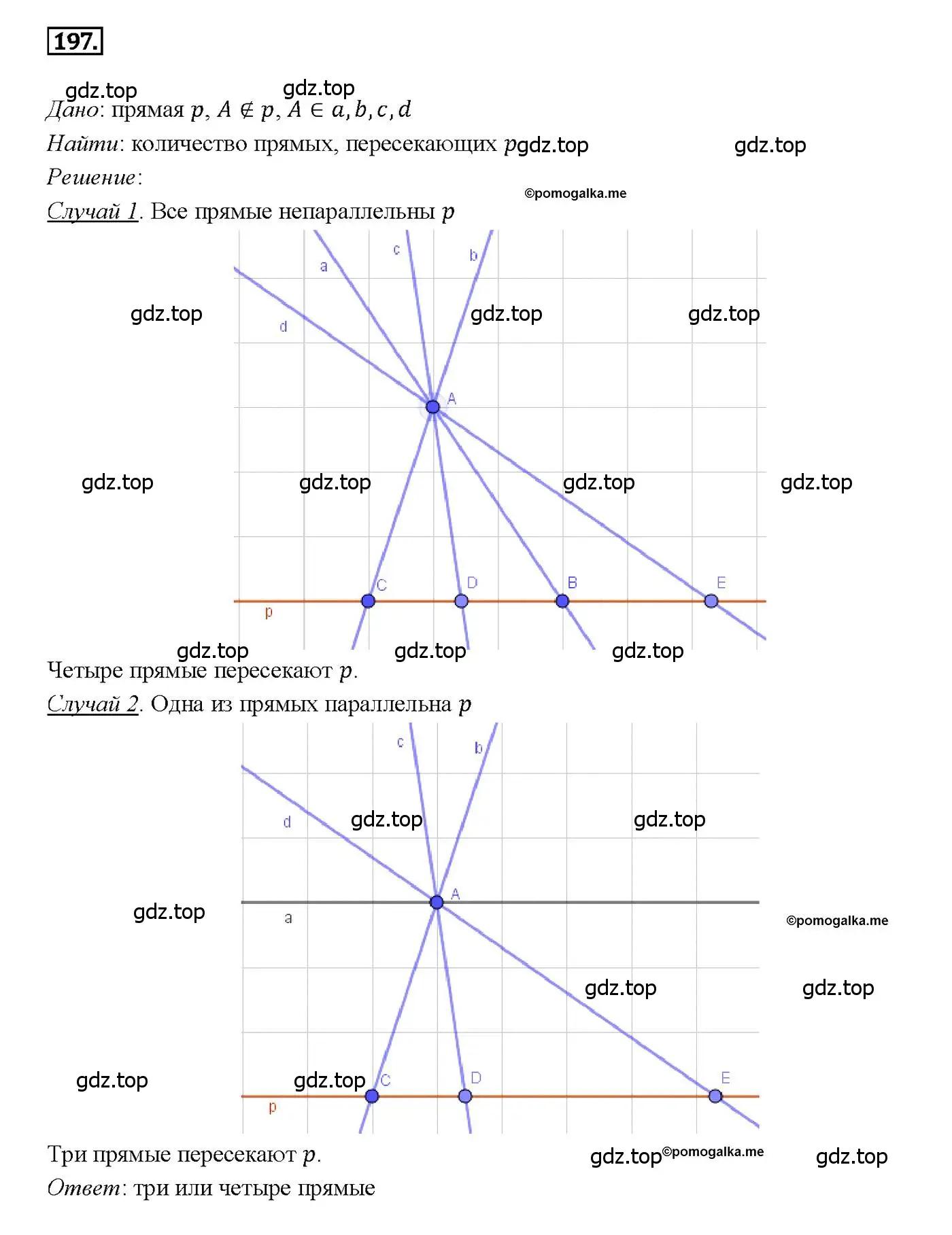 Решение 4. номер 197 (страница 65) гдз по геометрии 7-9 класс Атанасян, Бутузов, учебник