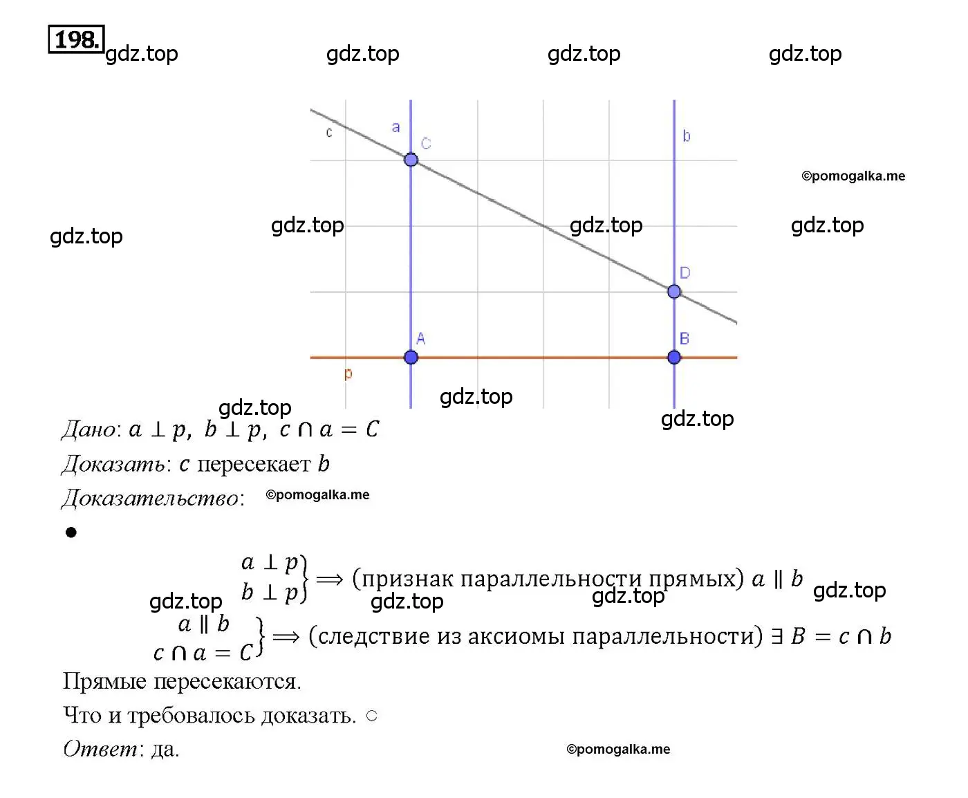 Решение 4. номер 198 (страница 65) гдз по геометрии 7-9 класс Атанасян, Бутузов, учебник