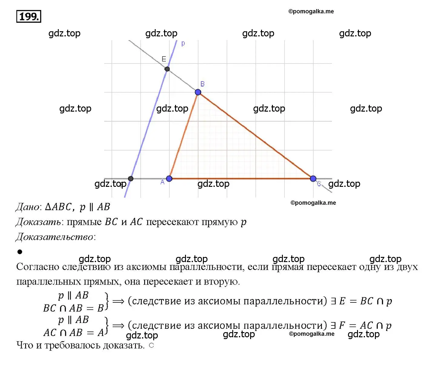 Решение 4. номер 199 (страница 65) гдз по геометрии 7-9 класс Атанасян, Бутузов, учебник