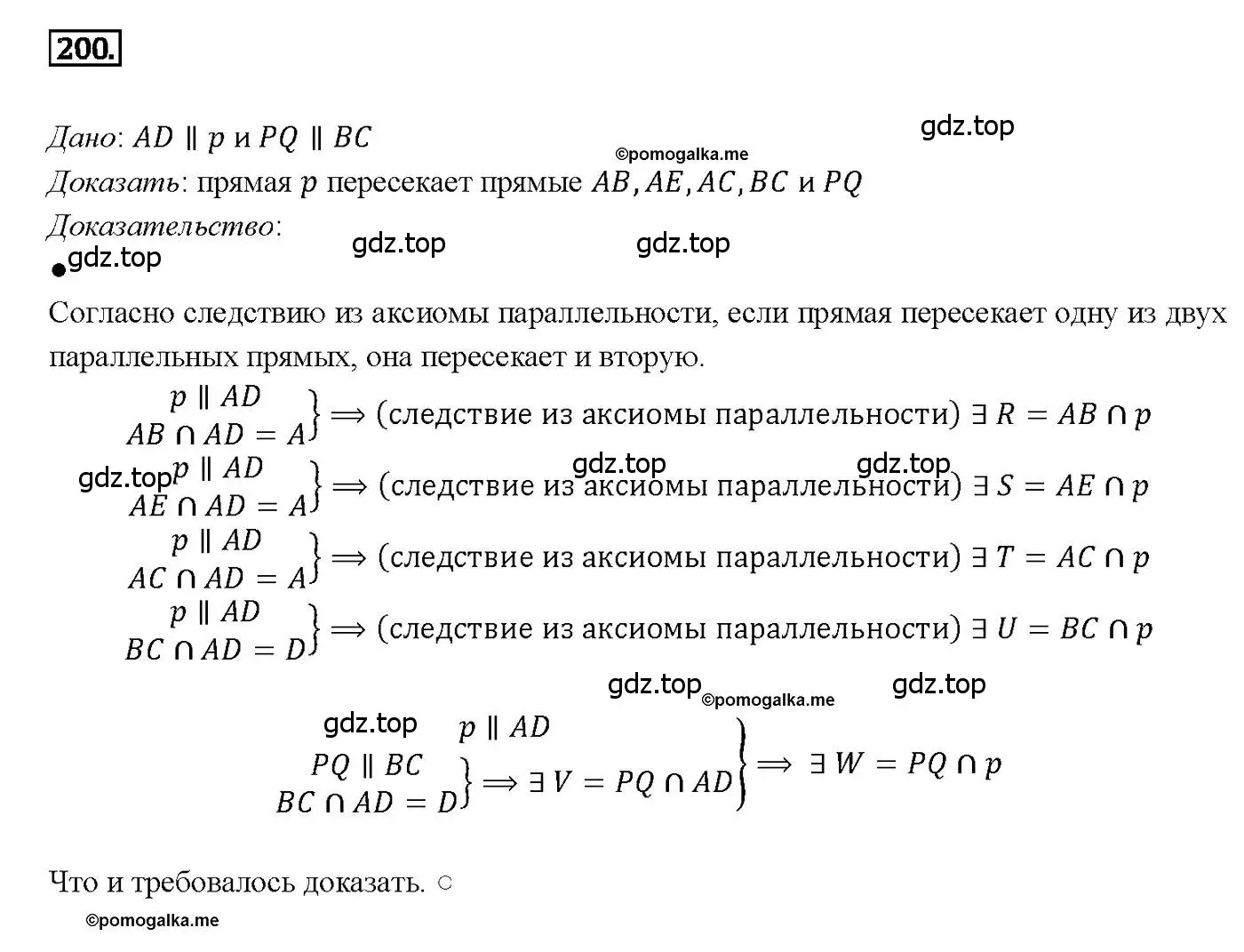 Решение 4. номер 200 (страница 65) гдз по геометрии 7-9 класс Атанасян, Бутузов, учебник