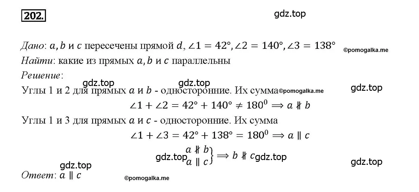Решение 4. номер 202 (страница 65) гдз по геометрии 7-9 класс Атанасян, Бутузов, учебник