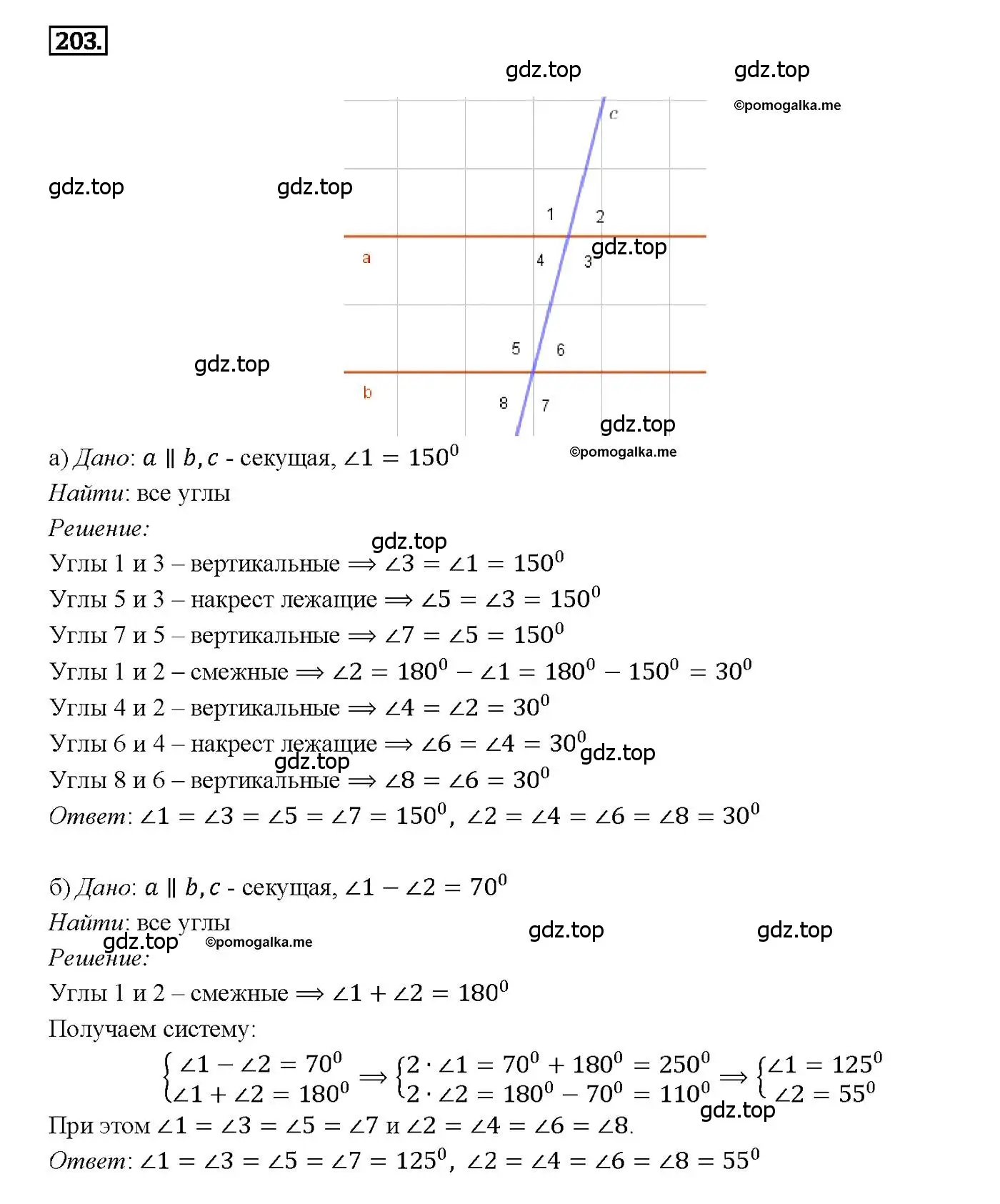 Решение 4. номер 203 (страница 65) гдз по геометрии 7-9 класс Атанасян, Бутузов, учебник
