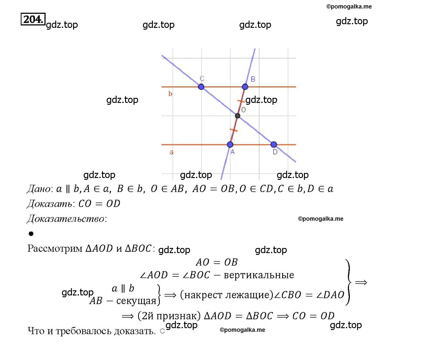 Решение 4. номер 204 (страница 65) гдз по геометрии 7-9 класс Атанасян, Бутузов, учебник
