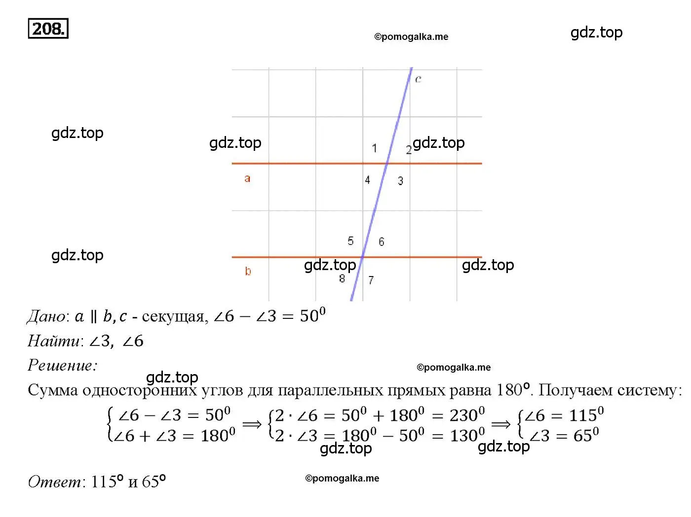 Решение 4. номер 208 (страница 66) гдз по геометрии 7-9 класс Атанасян, Бутузов, учебник