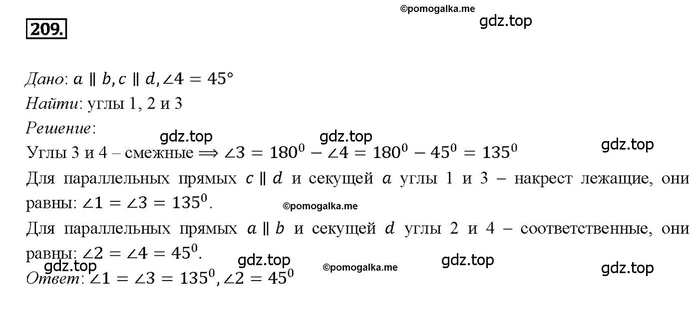 Решение 4. номер 209 (страница 66) гдз по геометрии 7-9 класс Атанасян, Бутузов, учебник