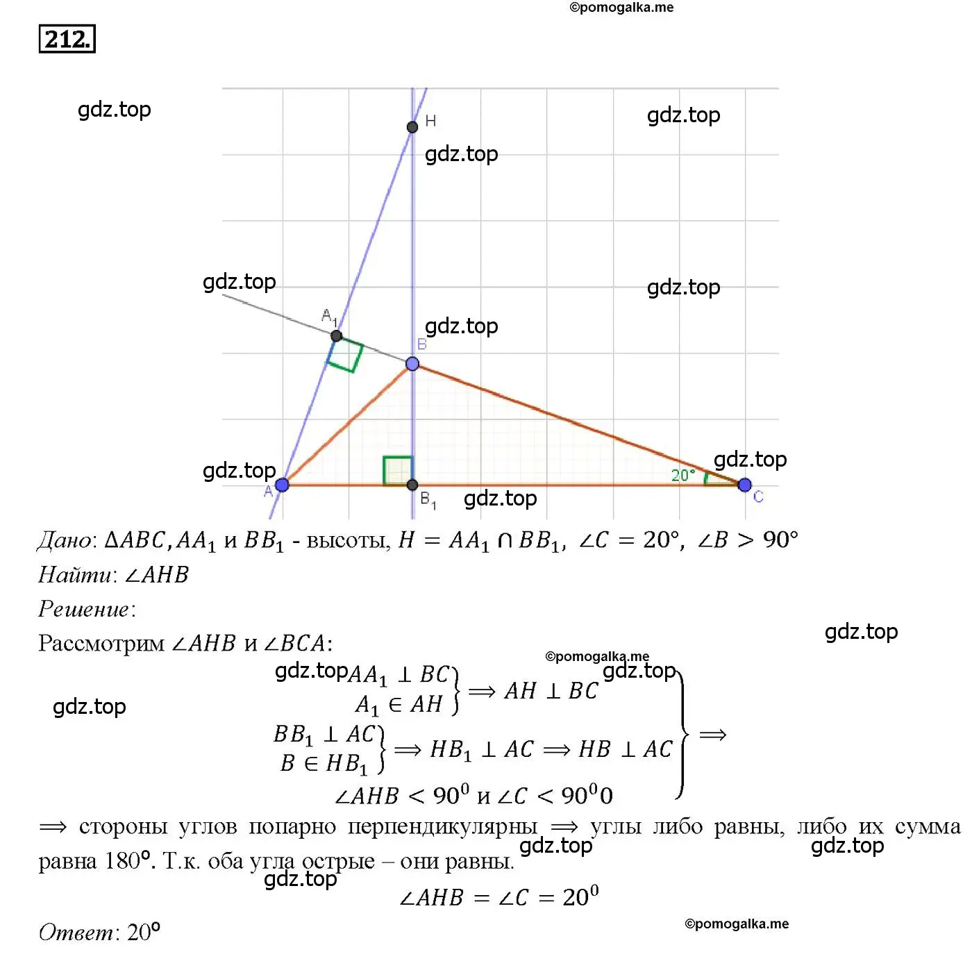 Решение 4. номер 212 (страница 66) гдз по геометрии 7-9 класс Атанасян, Бутузов, учебник