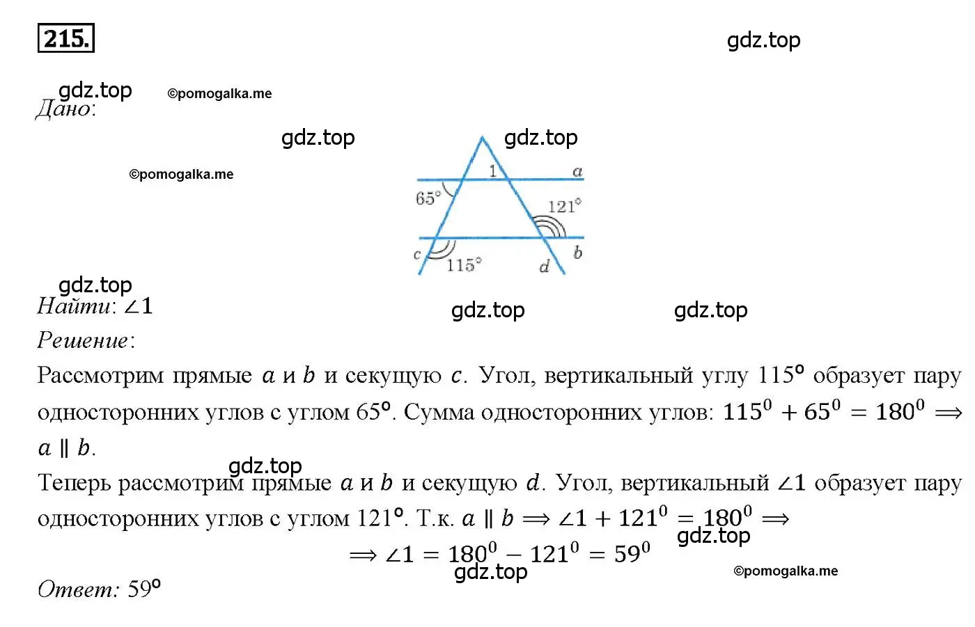 Решение 4. номер 215 (страница 67) гдз по геометрии 7-9 класс Атанасян, Бутузов, учебник