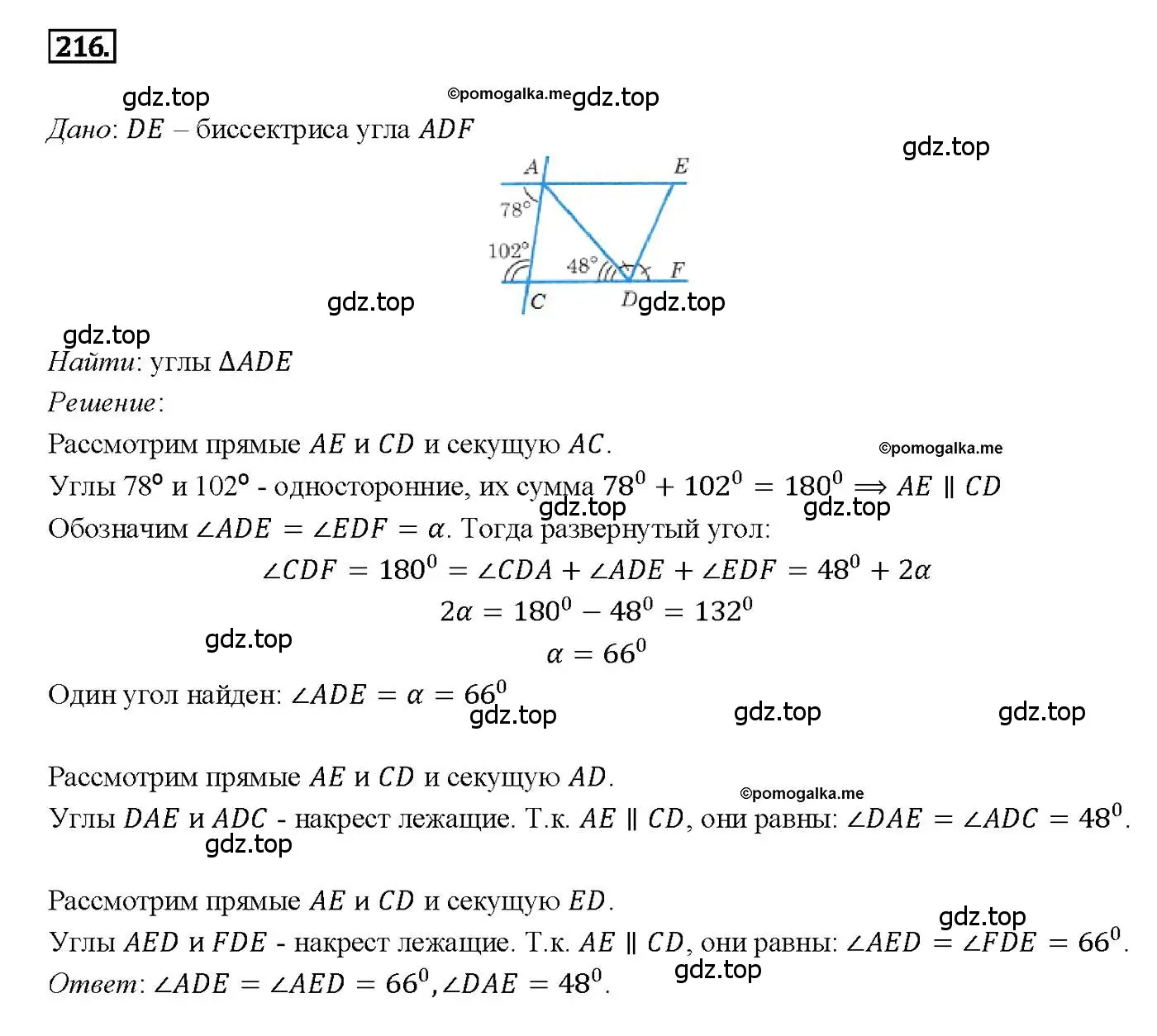 Решение 4. номер 216 (страница 67) гдз по геометрии 7-9 класс Атанасян, Бутузов, учебник