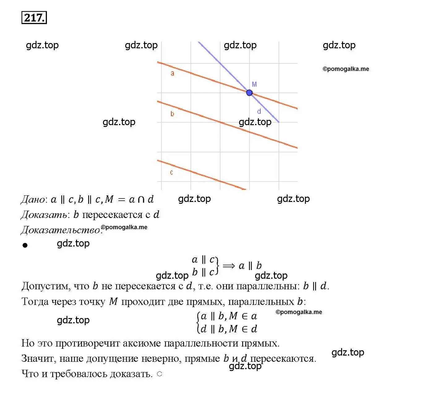 Решение 4. номер 217 (страница 67) гдз по геометрии 7-9 класс Атанасян, Бутузов, учебник