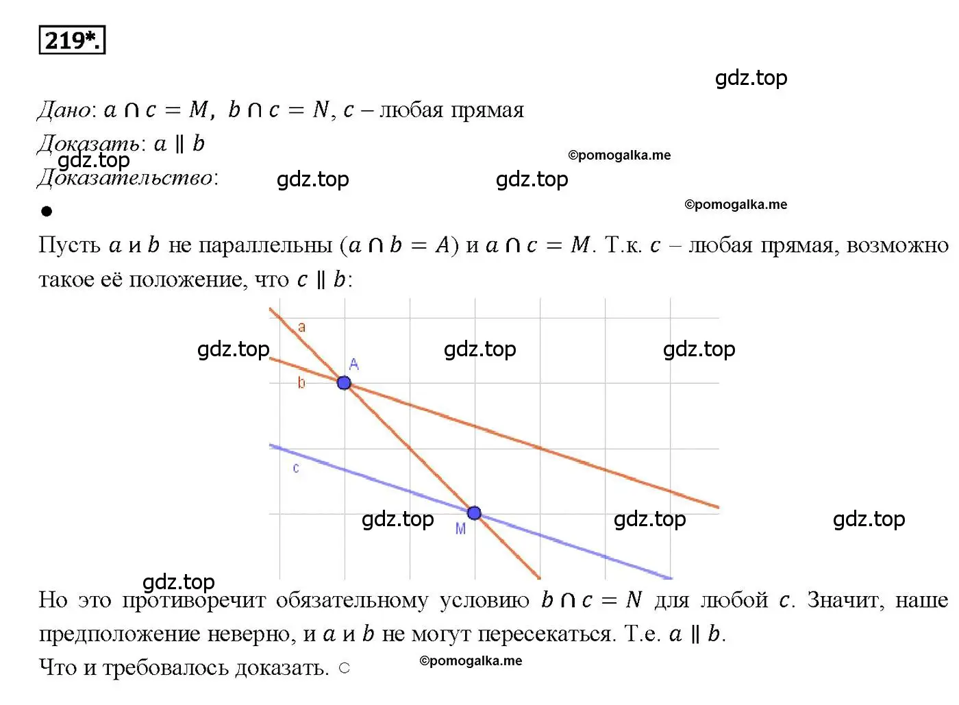 Решение 4. номер 219 (страница 67) гдз по геометрии 7-9 класс Атанасян, Бутузов, учебник