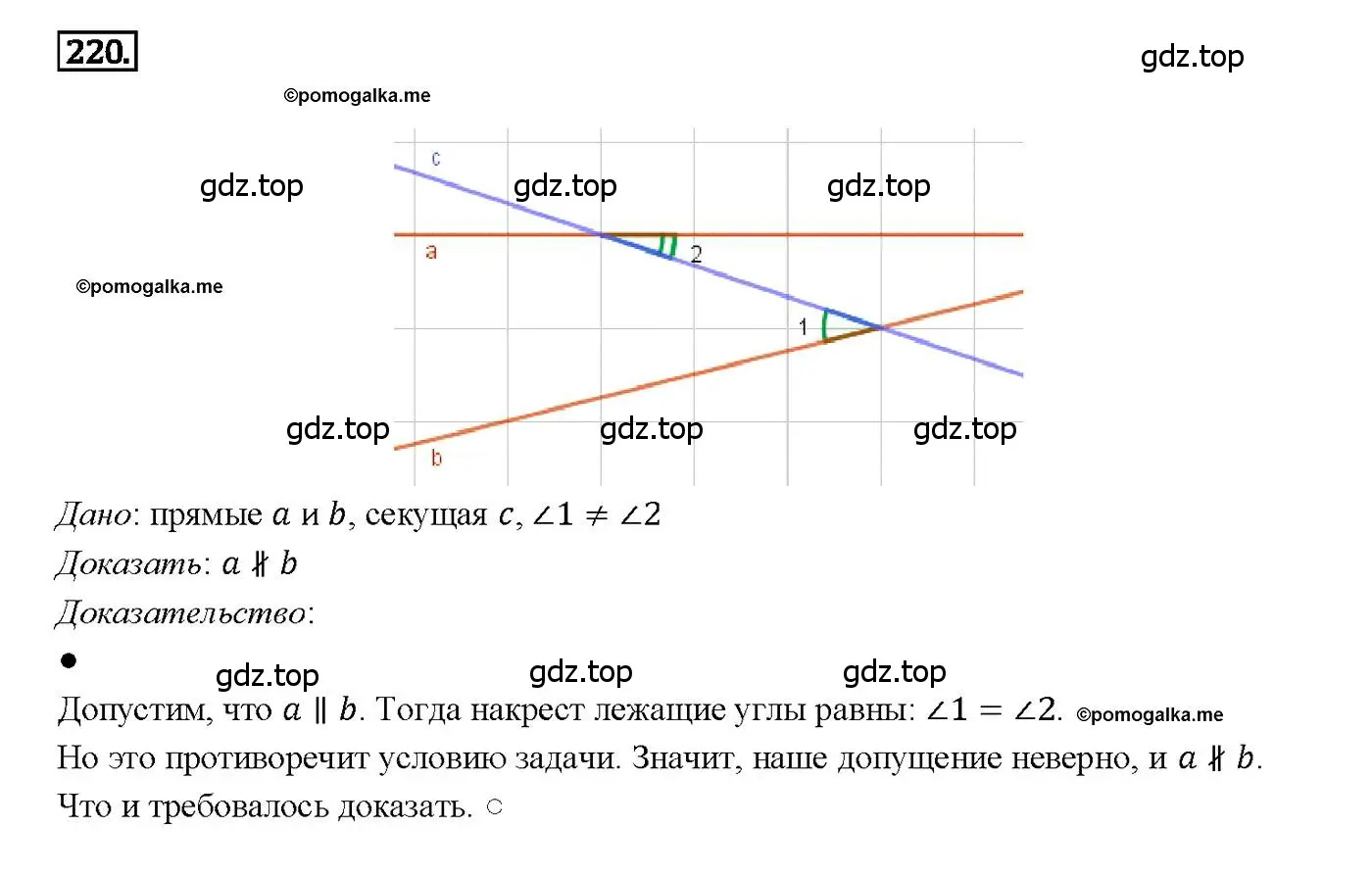 Решение 4. номер 220 (страница 68) гдз по геометрии 7-9 класс Атанасян, Бутузов, учебник