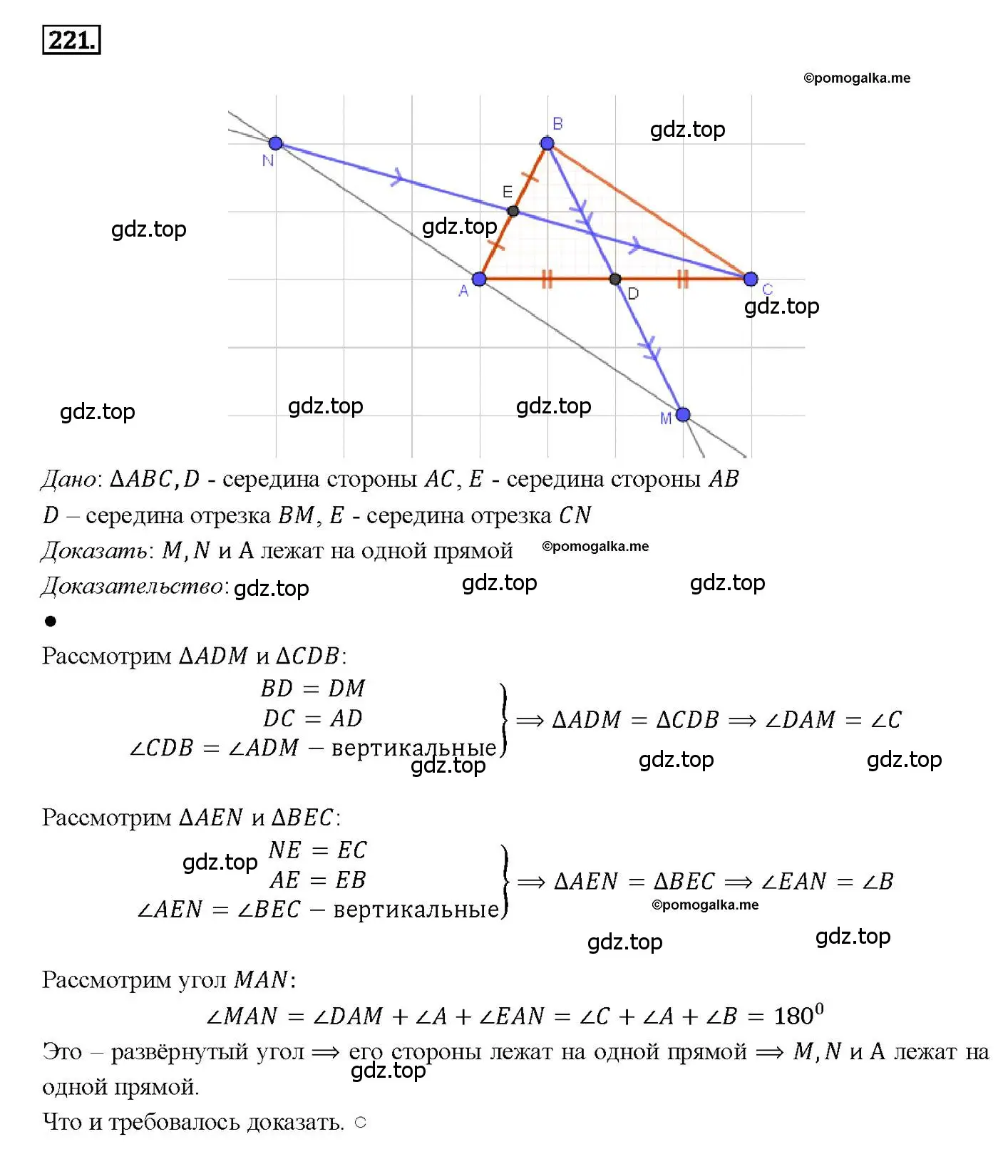 Решение 4. номер 221 (страница 68) гдз по геометрии 7-9 класс Атанасян, Бутузов, учебник