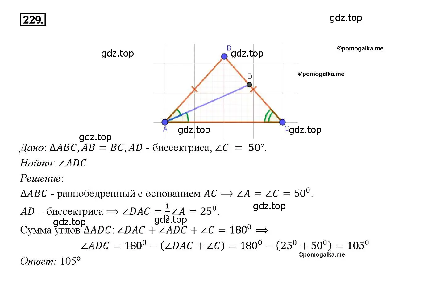 Решение 4. номер 229 (страница 71) гдз по геометрии 7-9 класс Атанасян, Бутузов, учебник