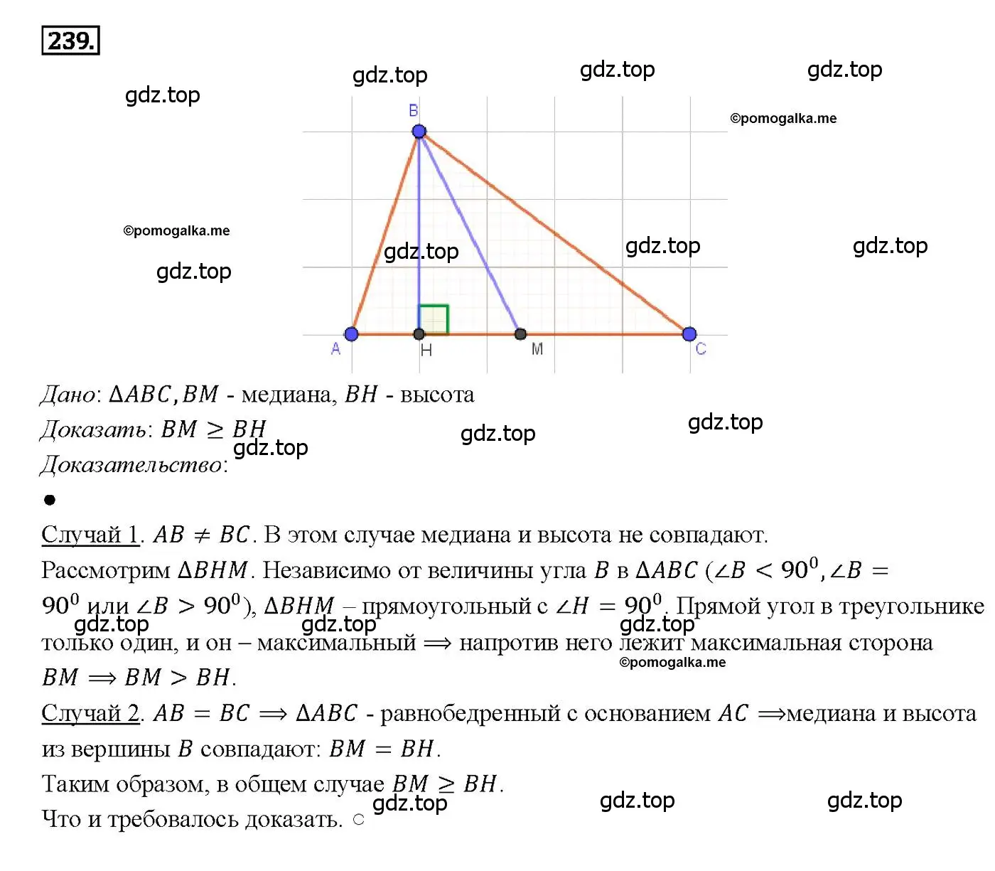 Решение 4. номер 239 (страница 74) гдз по геометрии 7-9 класс Атанасян, Бутузов, учебник