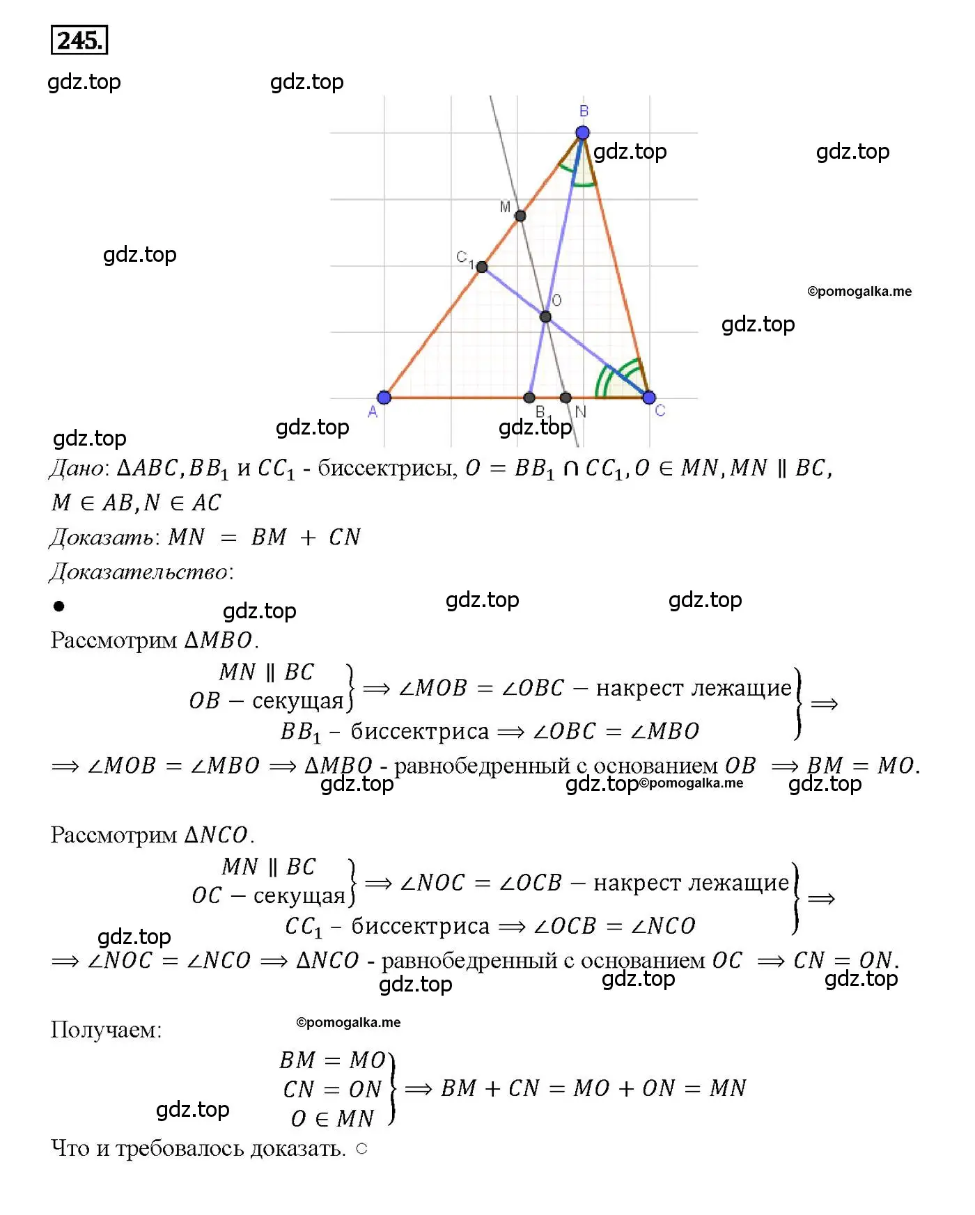 Решение 4. номер 245 (страница 74) гдз по геометрии 7-9 класс Атанасян, Бутузов, учебник