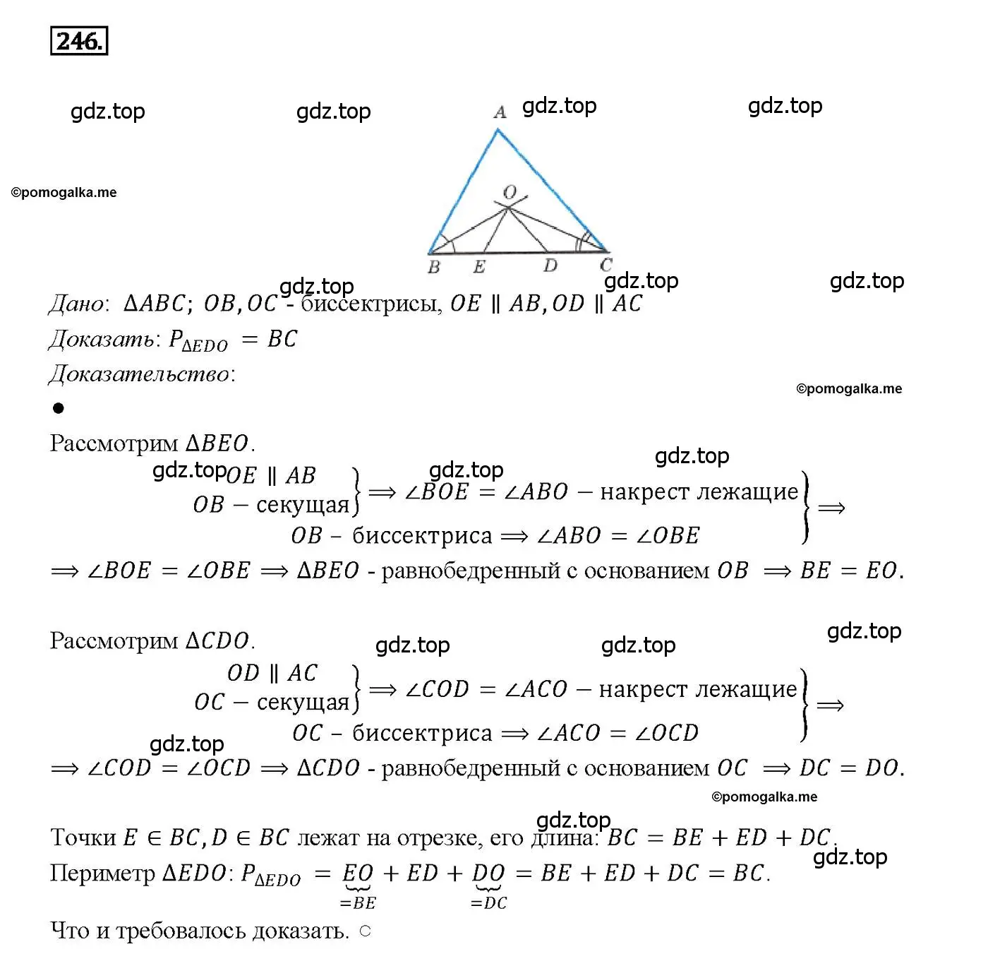 Решение 4. номер 246 (страница 74) гдз по геометрии 7-9 класс Атанасян, Бутузов, учебник