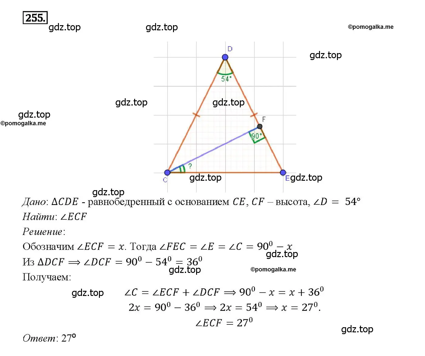 Решение 4. номер 255 (страница 79) гдз по геометрии 7-9 класс Атанасян, Бутузов, учебник