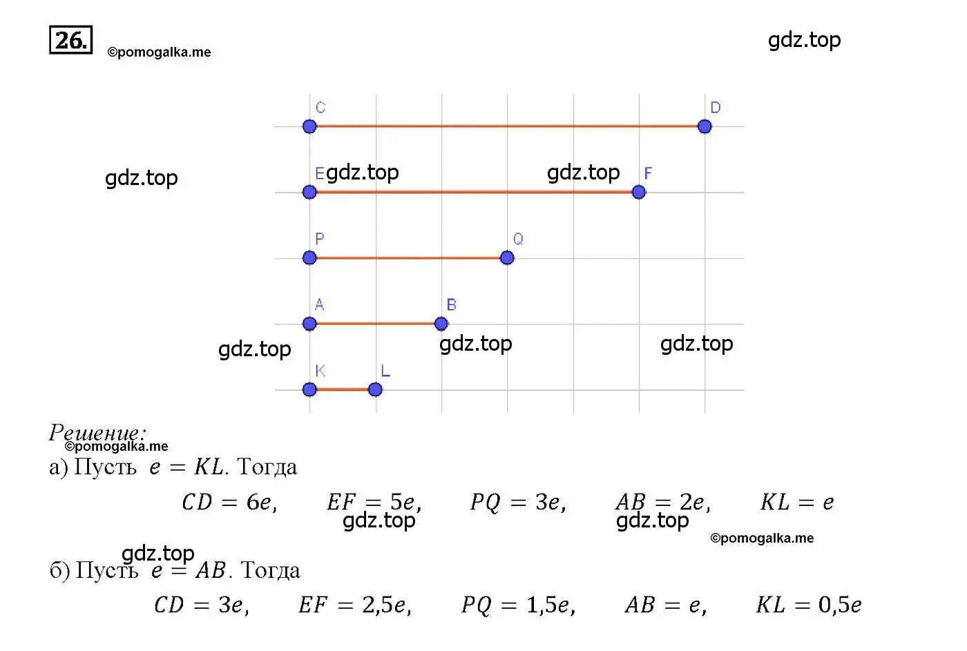 Решение 4. номер 26 (страница 16) гдз по геометрии 7-9 класс Атанасян, Бутузов, учебник