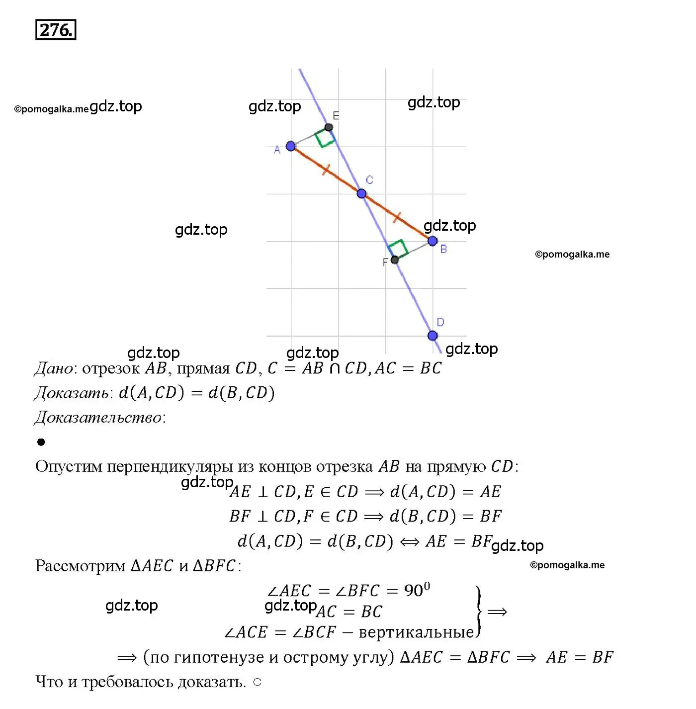 Решение 4. номер 276 (страница 85) гдз по геометрии 7-9 класс Атанасян, Бутузов, учебник