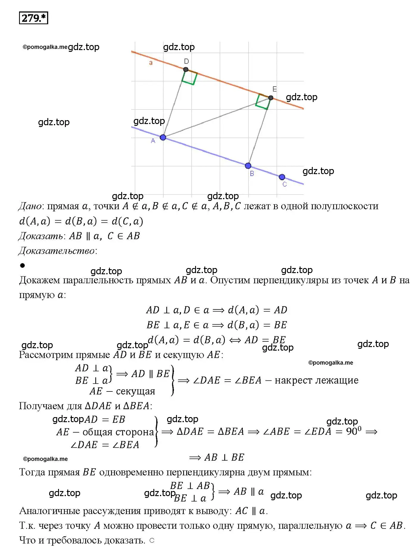 Решение 4. номер 279 (страница 86) гдз по геометрии 7-9 класс Атанасян, Бутузов, учебник