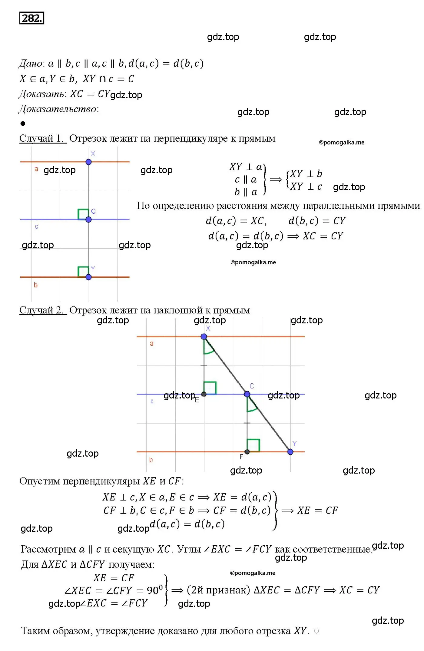 Решение 4. номер 282 (страница 86) гдз по геометрии 7-9 класс Атанасян, Бутузов, учебник