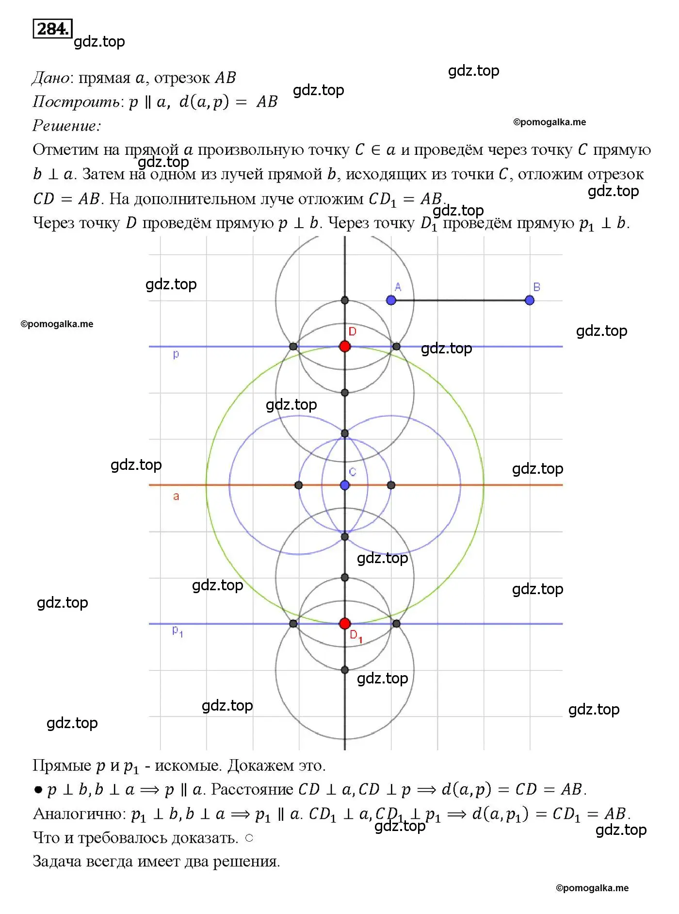 Решение 4. номер 284 (страница 86) гдз по геометрии 7-9 класс Атанасян, Бутузов, учебник