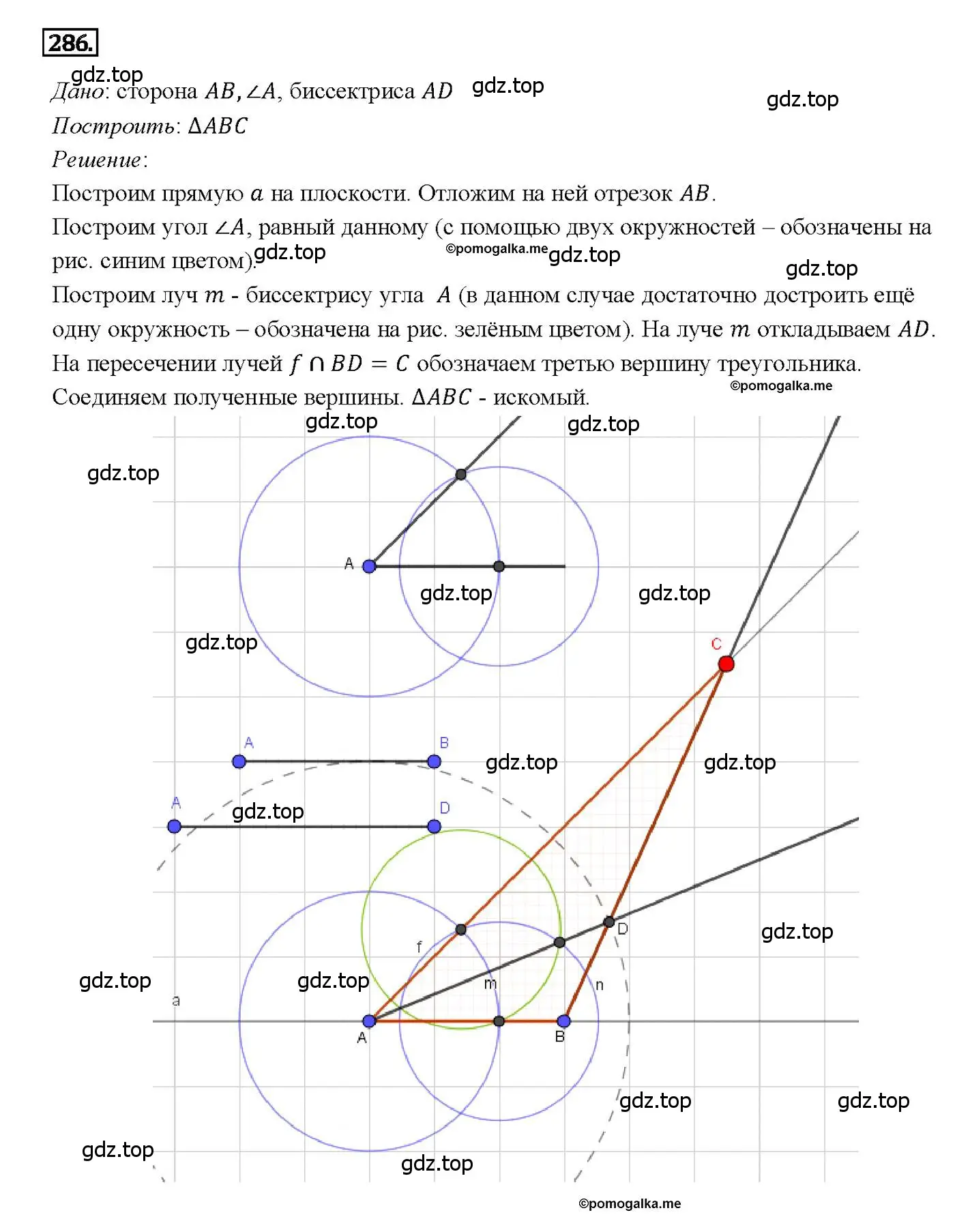 Решение 4. номер 286 (страница 86) гдз по геометрии 7-9 класс Атанасян, Бутузов, учебник