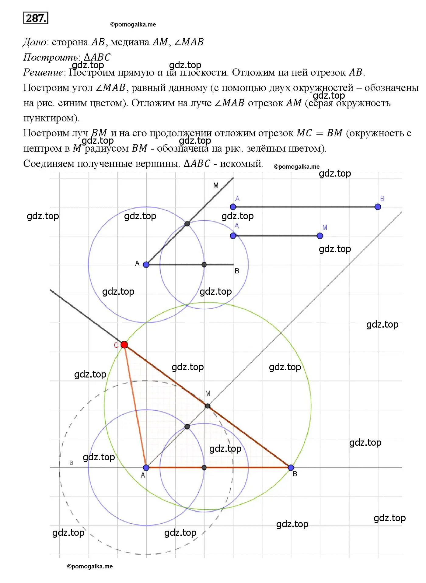 Решение 4. номер 287 (страница 87) гдз по геометрии 7-9 класс Атанасян, Бутузов, учебник