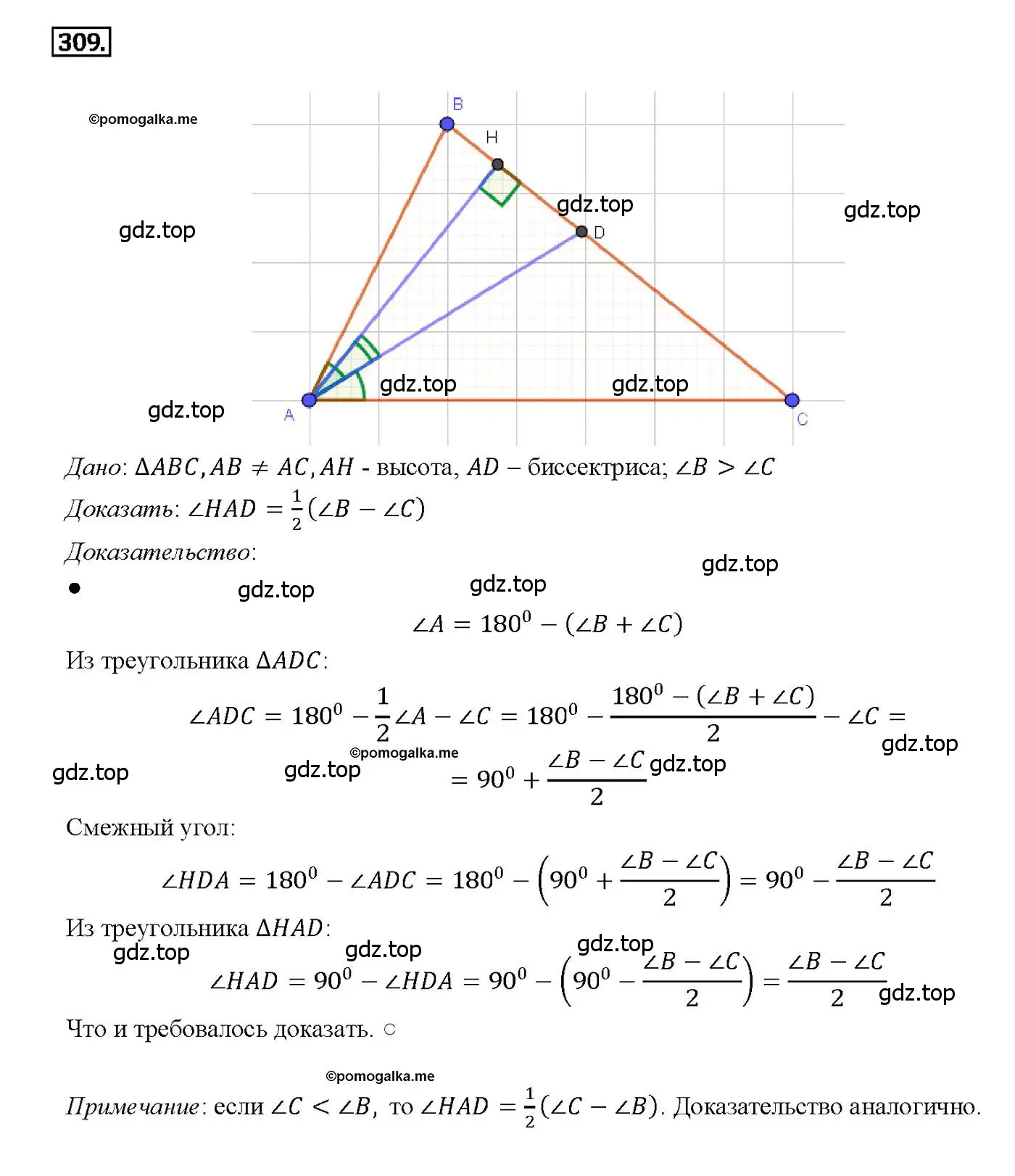Решение 4. номер 309 (страница 90) гдз по геометрии 7-9 класс Атанасян, Бутузов, учебник